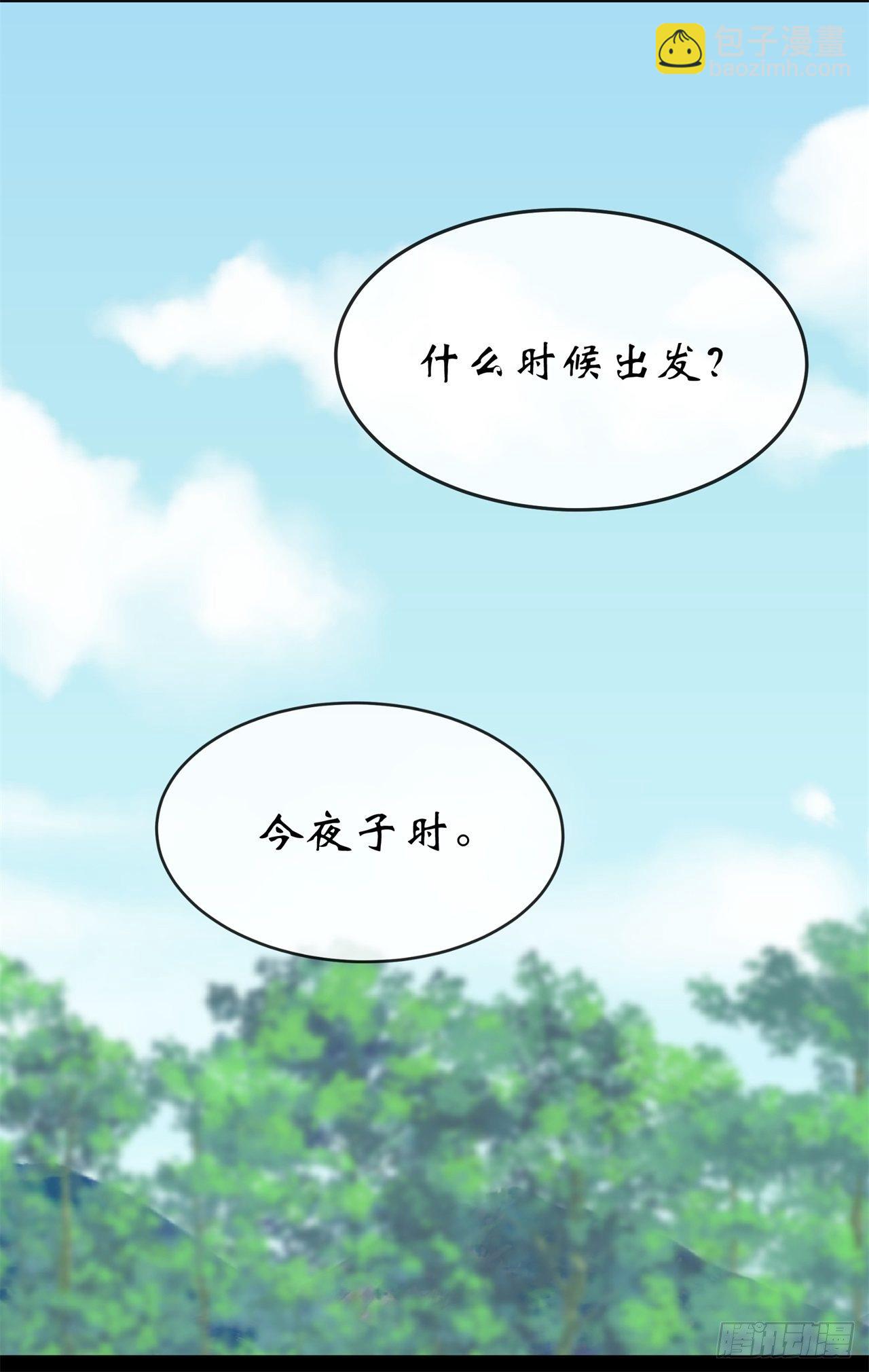 第81话 黄石老妖-第83话