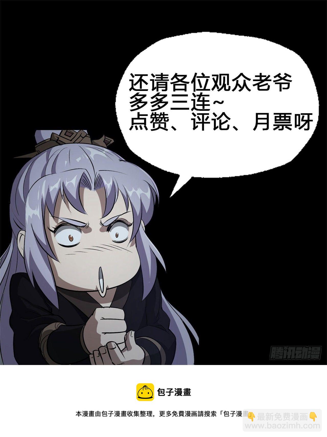 第81话 黄石老妖-第83话