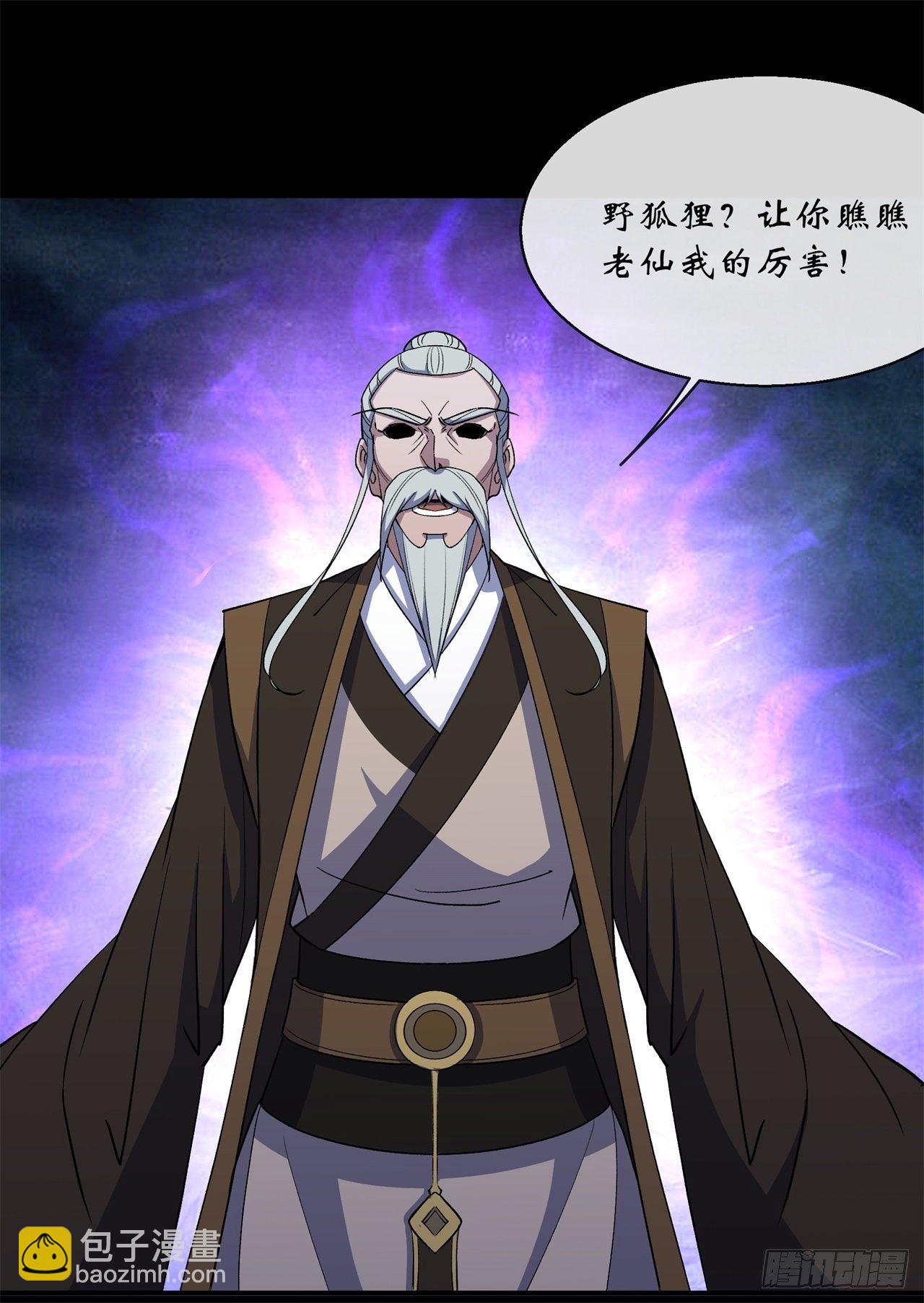 第83话 杀人偿命 欠债还钱-第85话