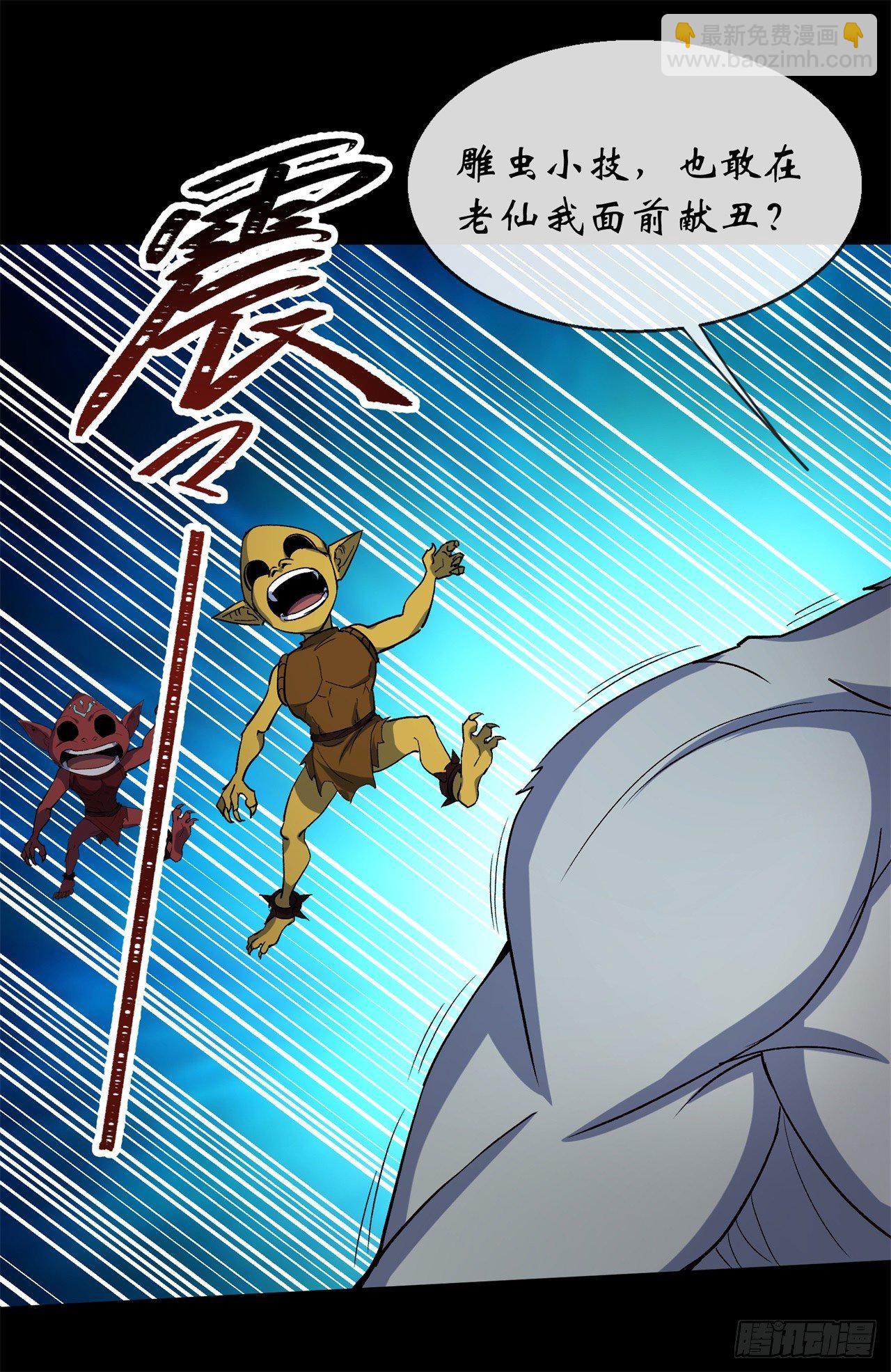 第83话 杀人偿命 欠债还钱-第85话