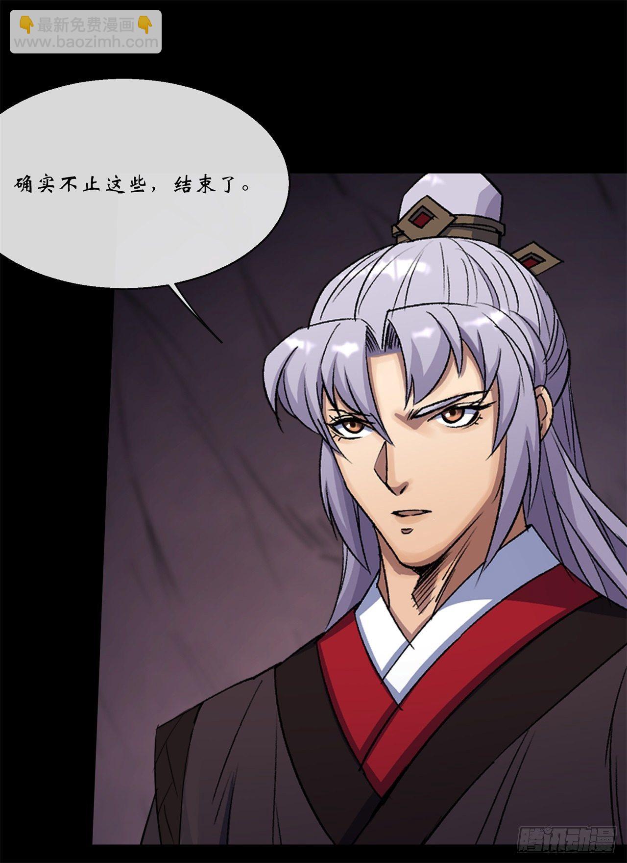 第83话 杀人偿命 欠债还钱-第85话