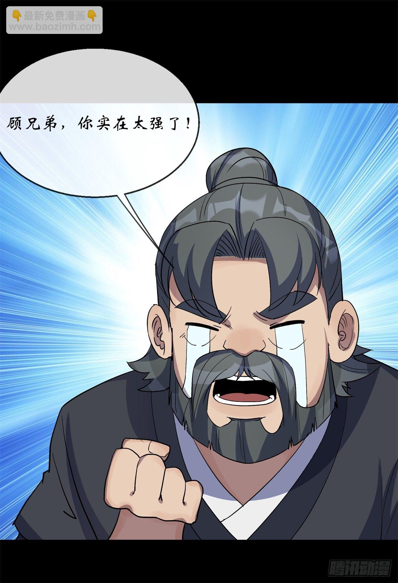 第83话 杀人偿命 欠债还钱-第85话