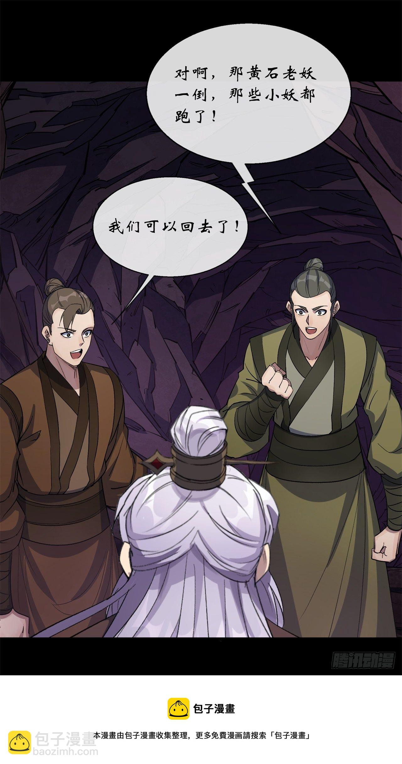 第83话 杀人偿命 欠债还钱-第85话