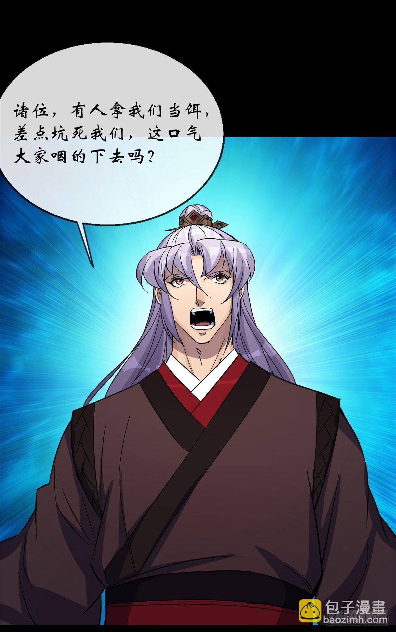 第83话 杀人偿命 欠债还钱-第85话