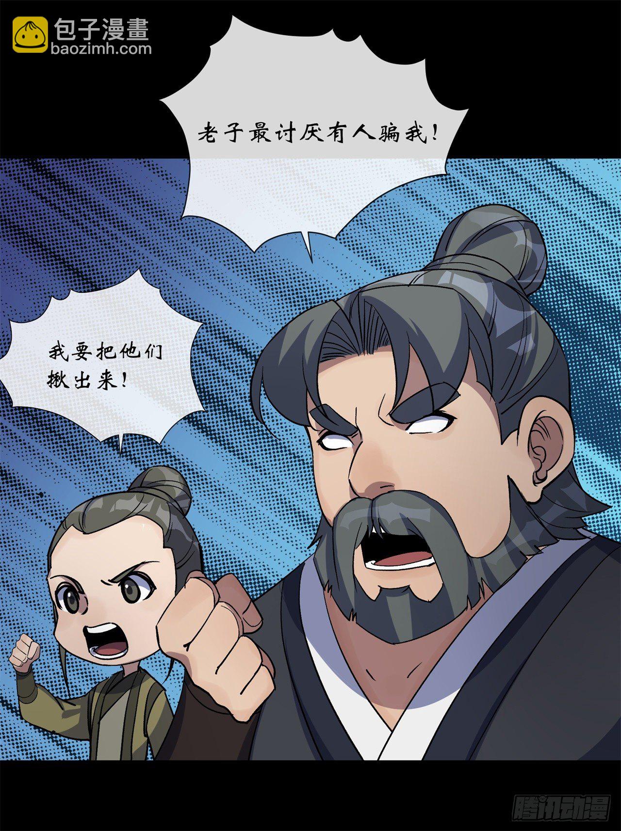 第83话 杀人偿命 欠债还钱-第85话