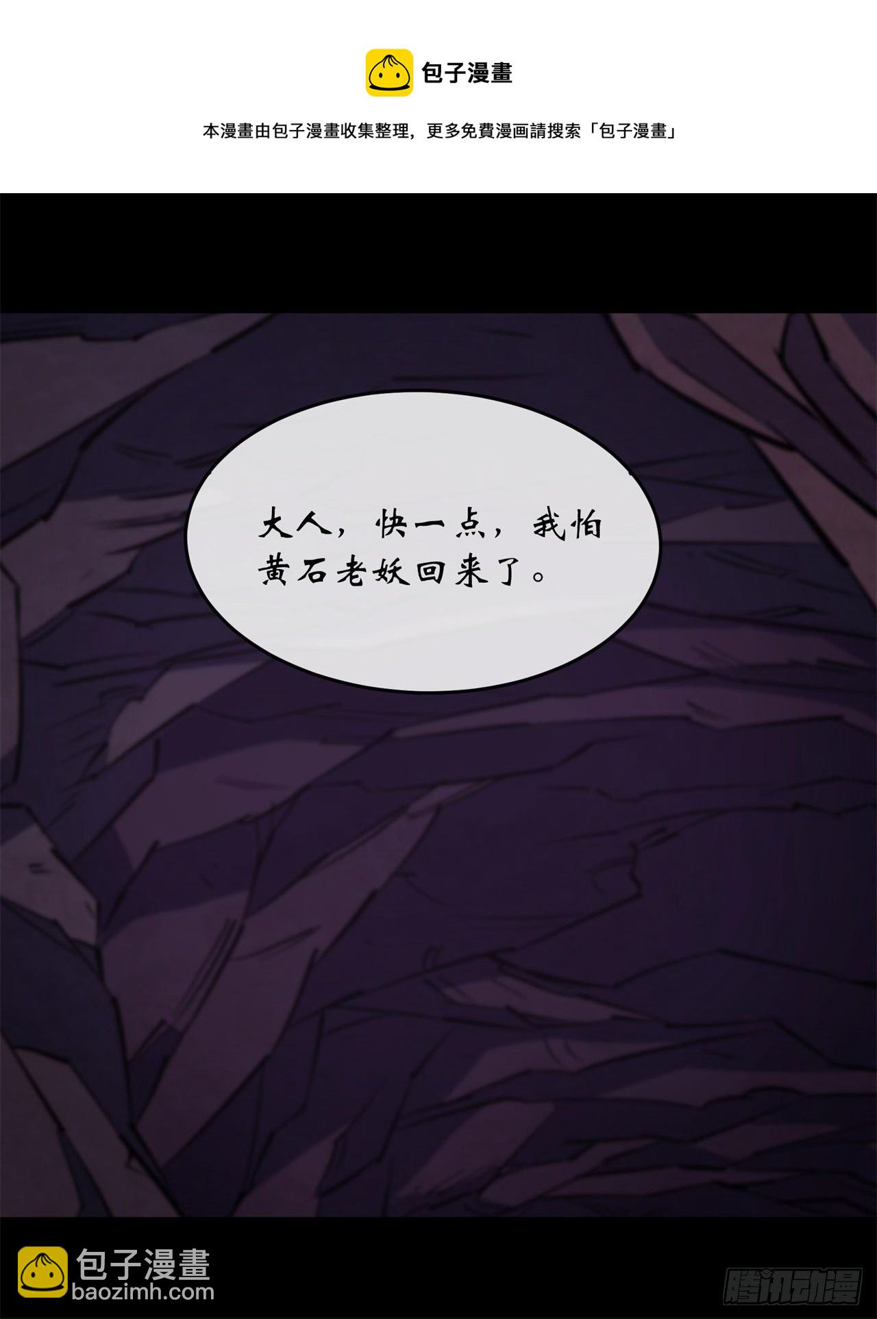 第83话 杀人偿命 欠债还钱-第85话