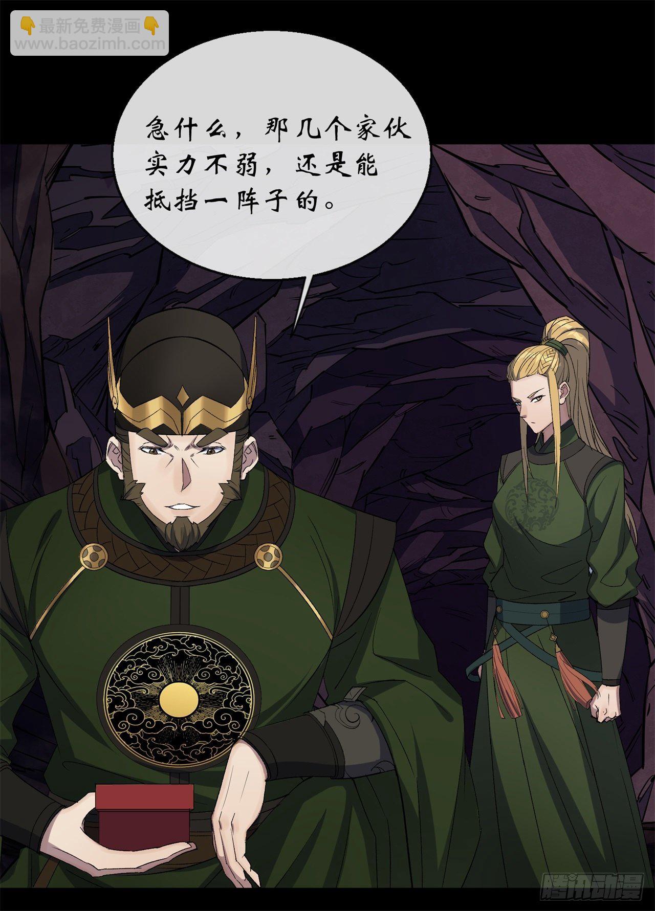 第83话 杀人偿命 欠债还钱-第85话