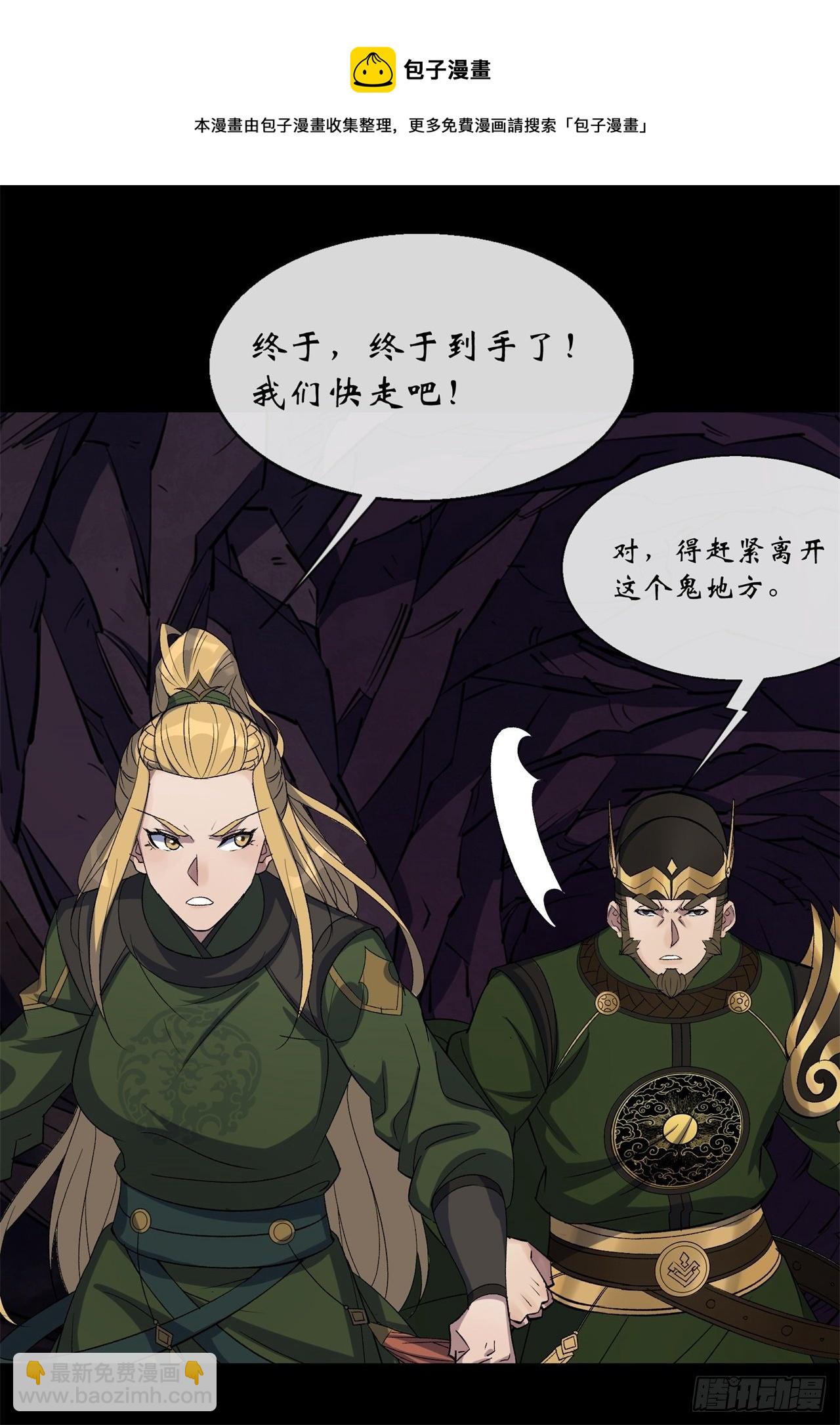 第83话 杀人偿命 欠债还钱-第85话