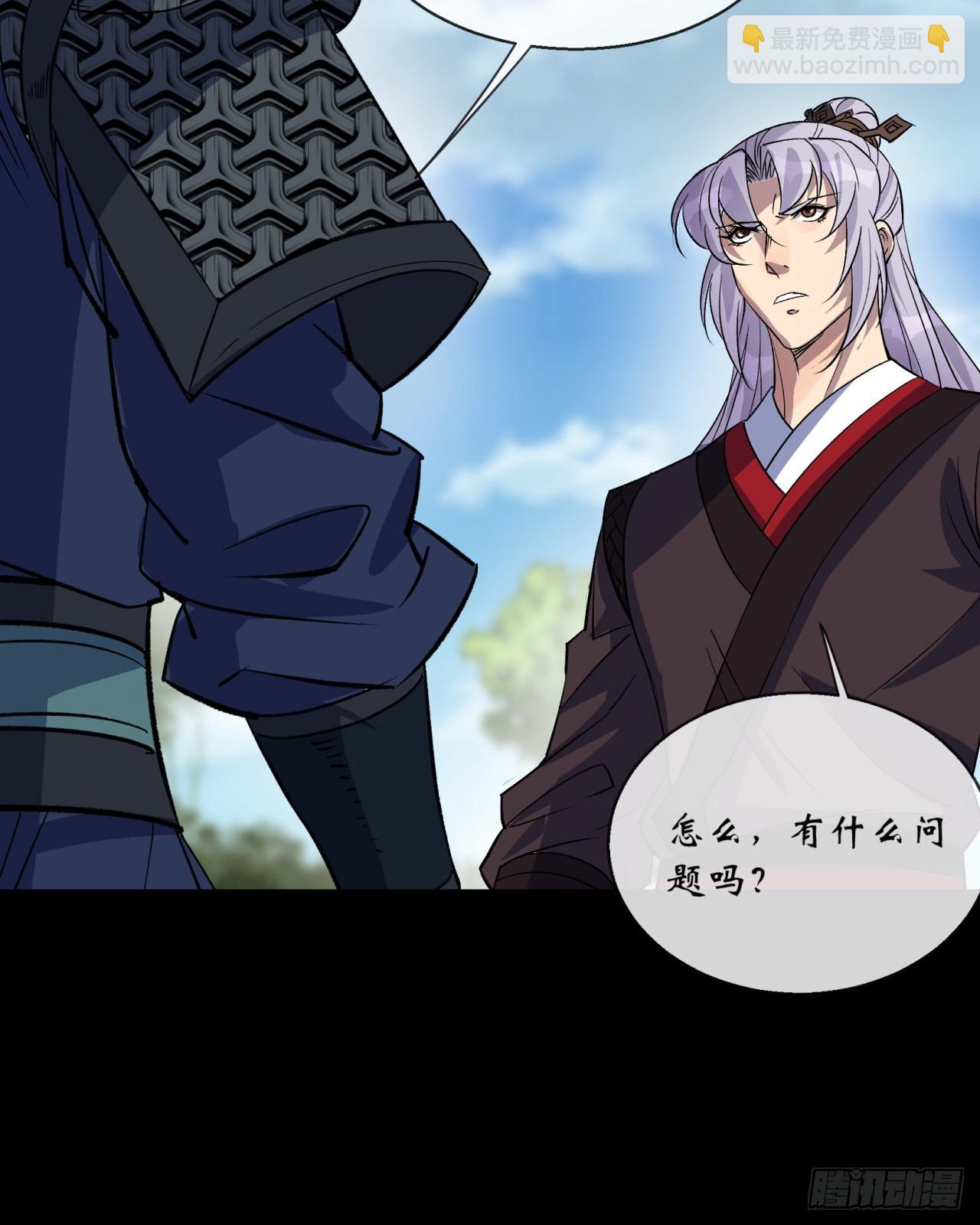通幽大聖（我掌通幽號令鬼神） - 第86話 亂武天王 - 4