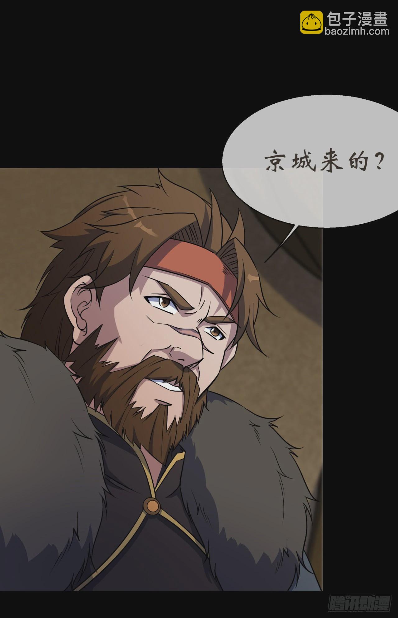 通幽大聖（我掌通幽號令鬼神） - 第86話 亂武天王 - 6