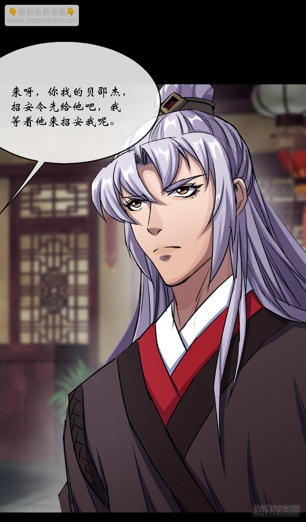 通幽大聖（我掌通幽號令鬼神） - 第86話 亂武天王 - 2