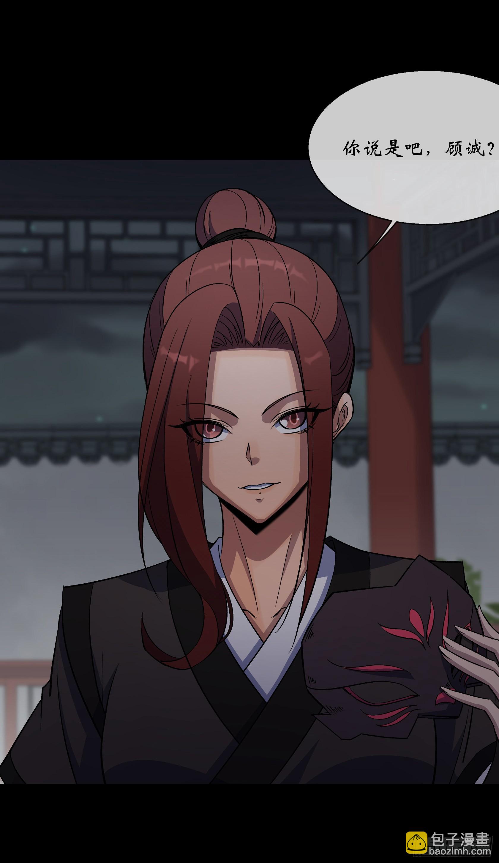 第88话 争天-第91话