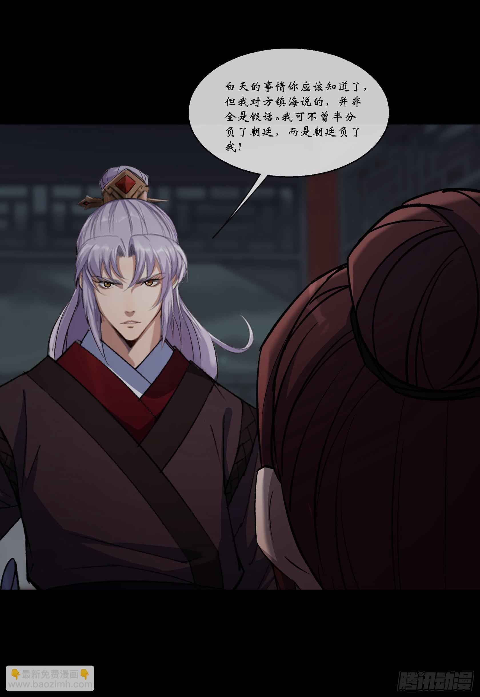 第88话 争天-第91话