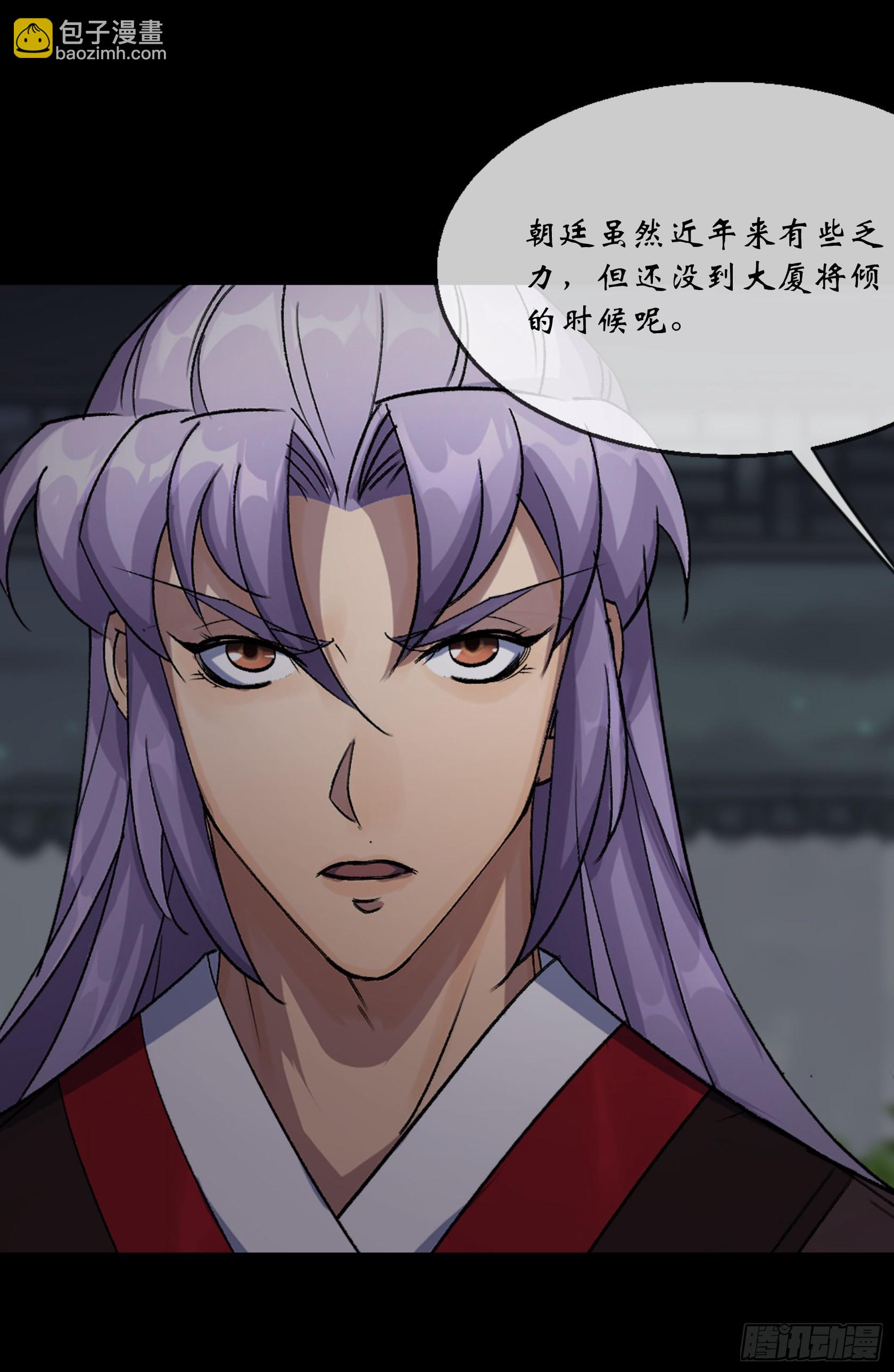 第88话 争天-第91话