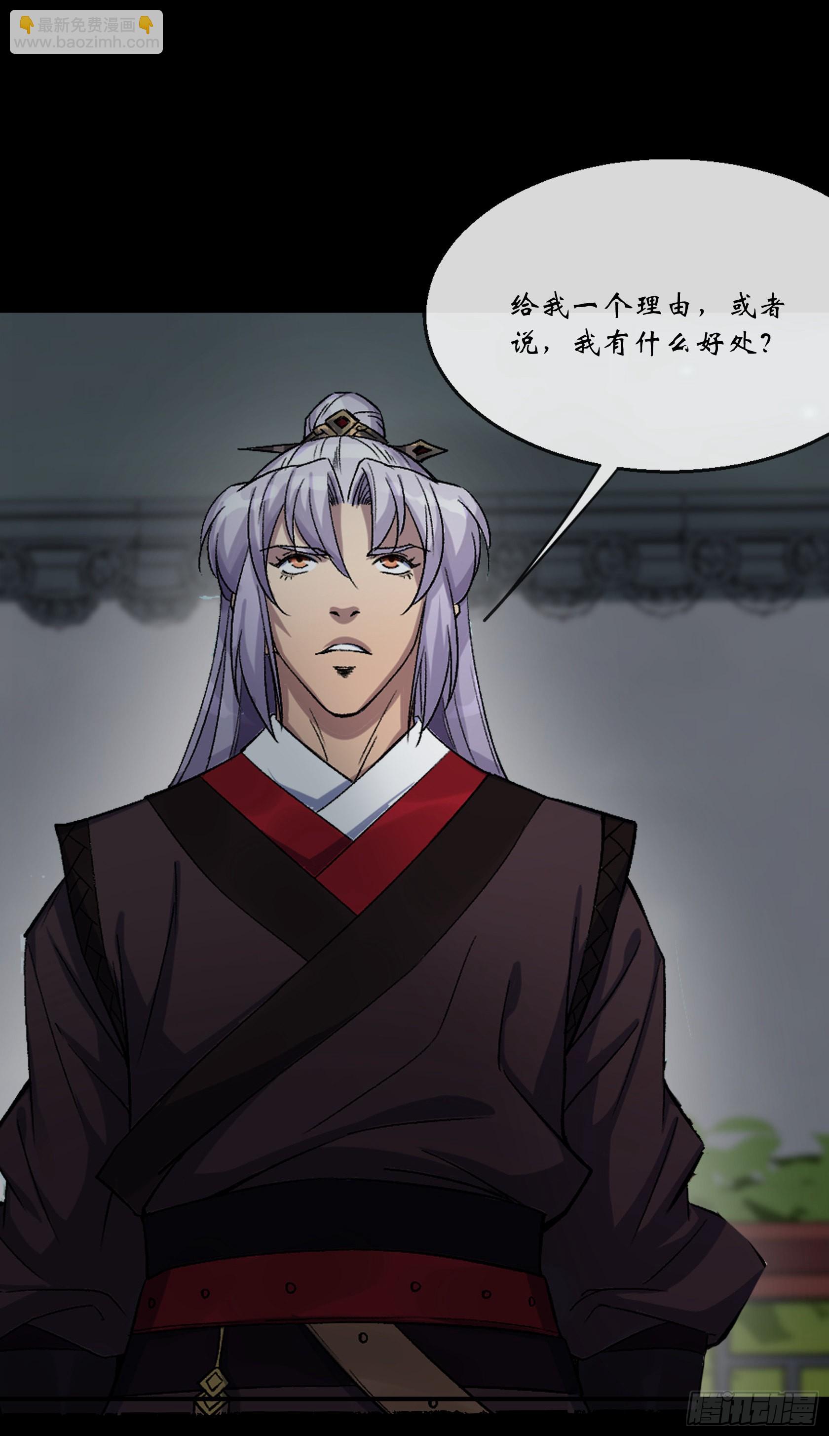 第88话 争天-第91话