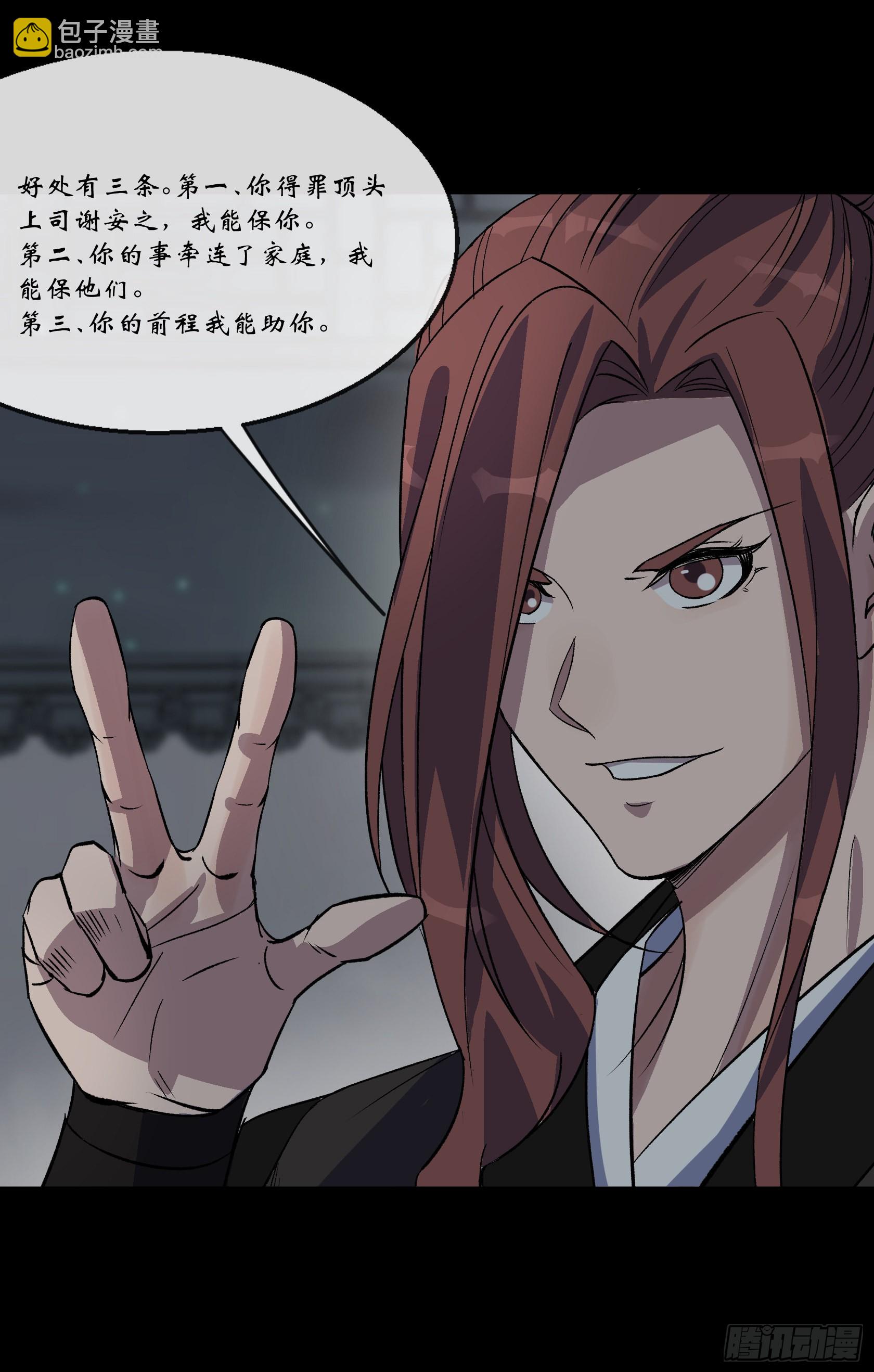 第88话 争天-第91话