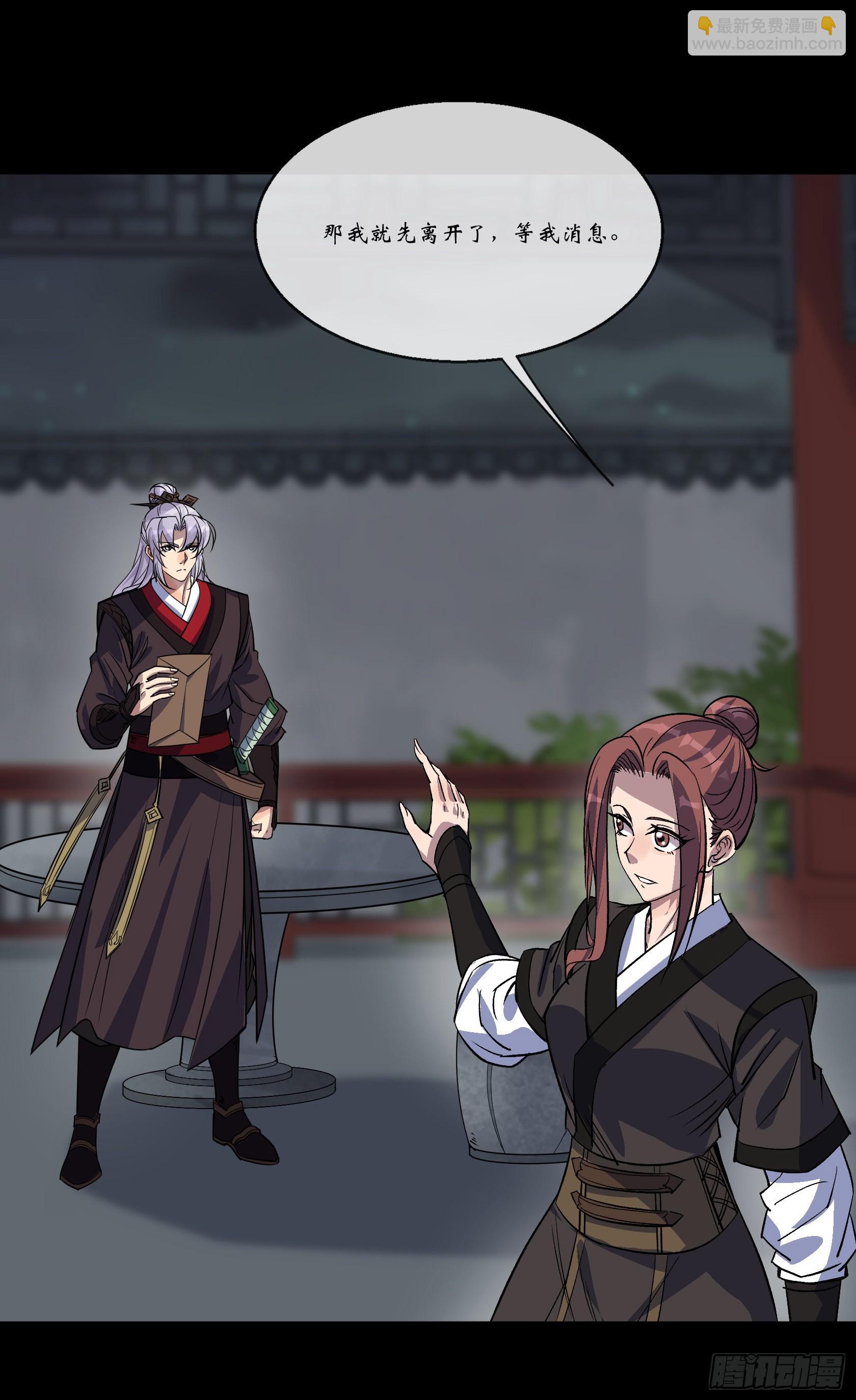 第88话 争天-第91话