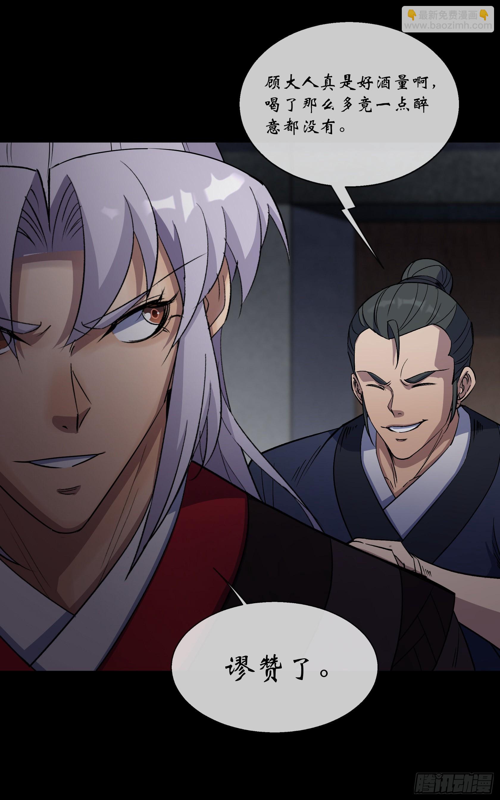 第88话 争天-第91话