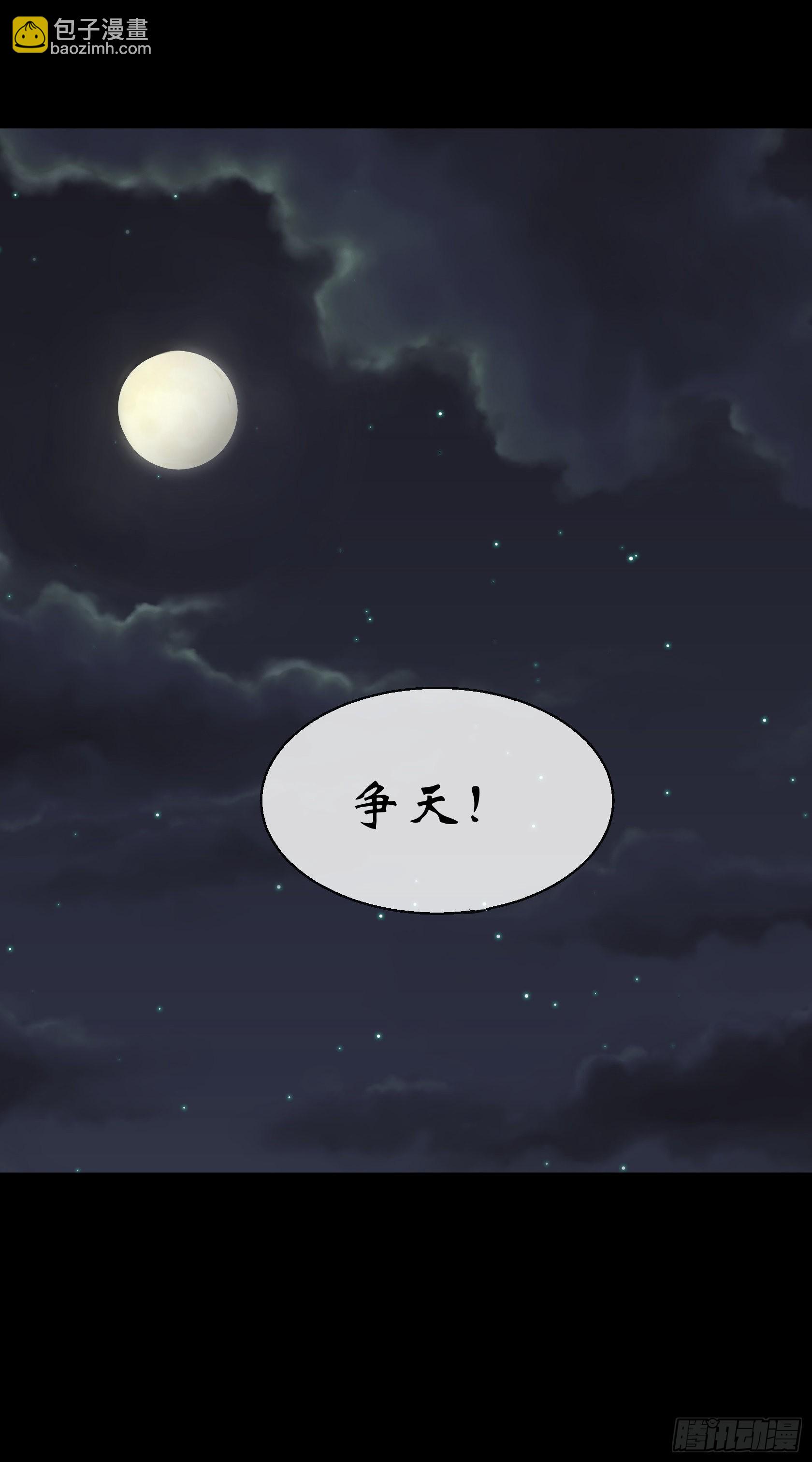 第88话 争天-第91话