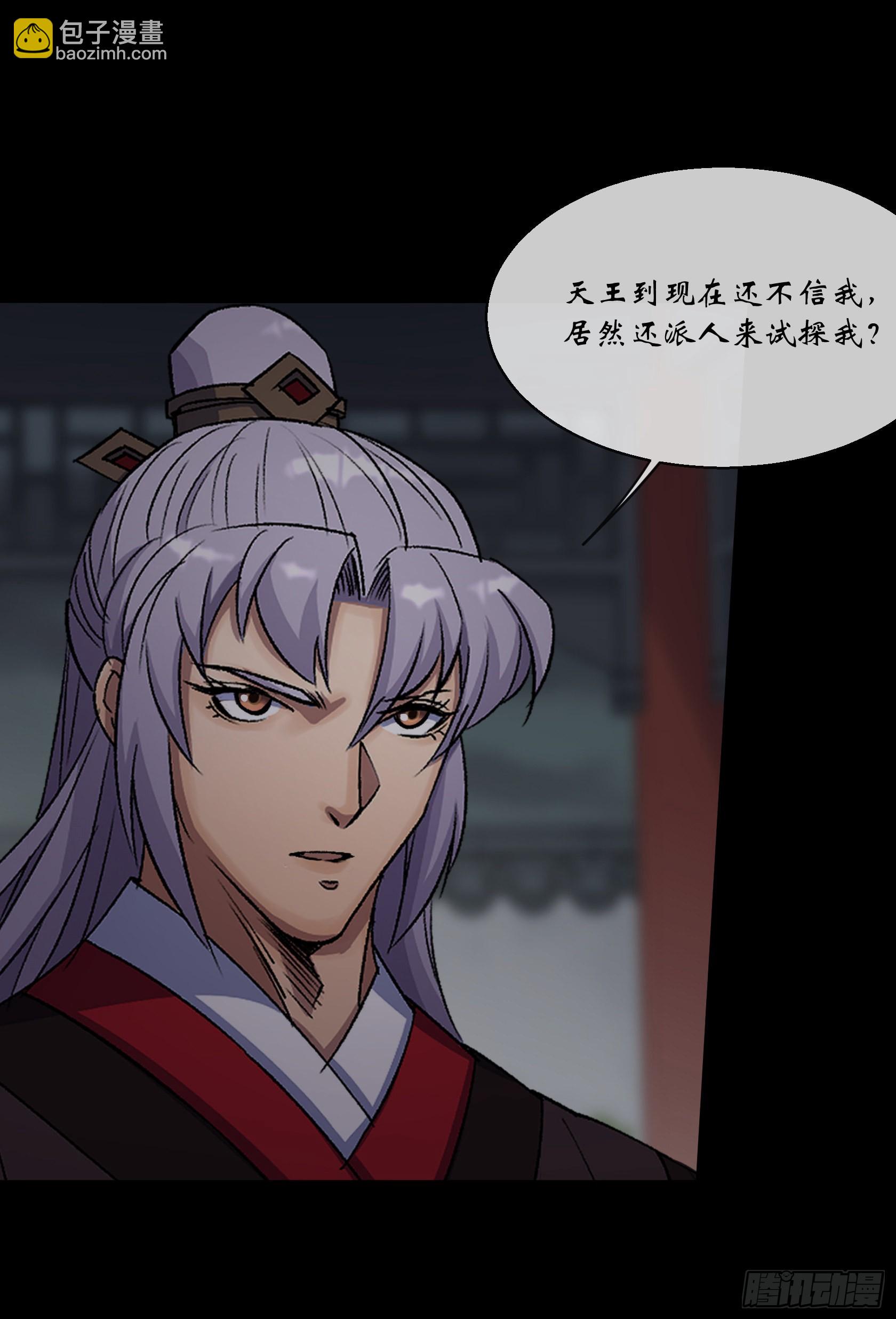 第88话 争天-第91话