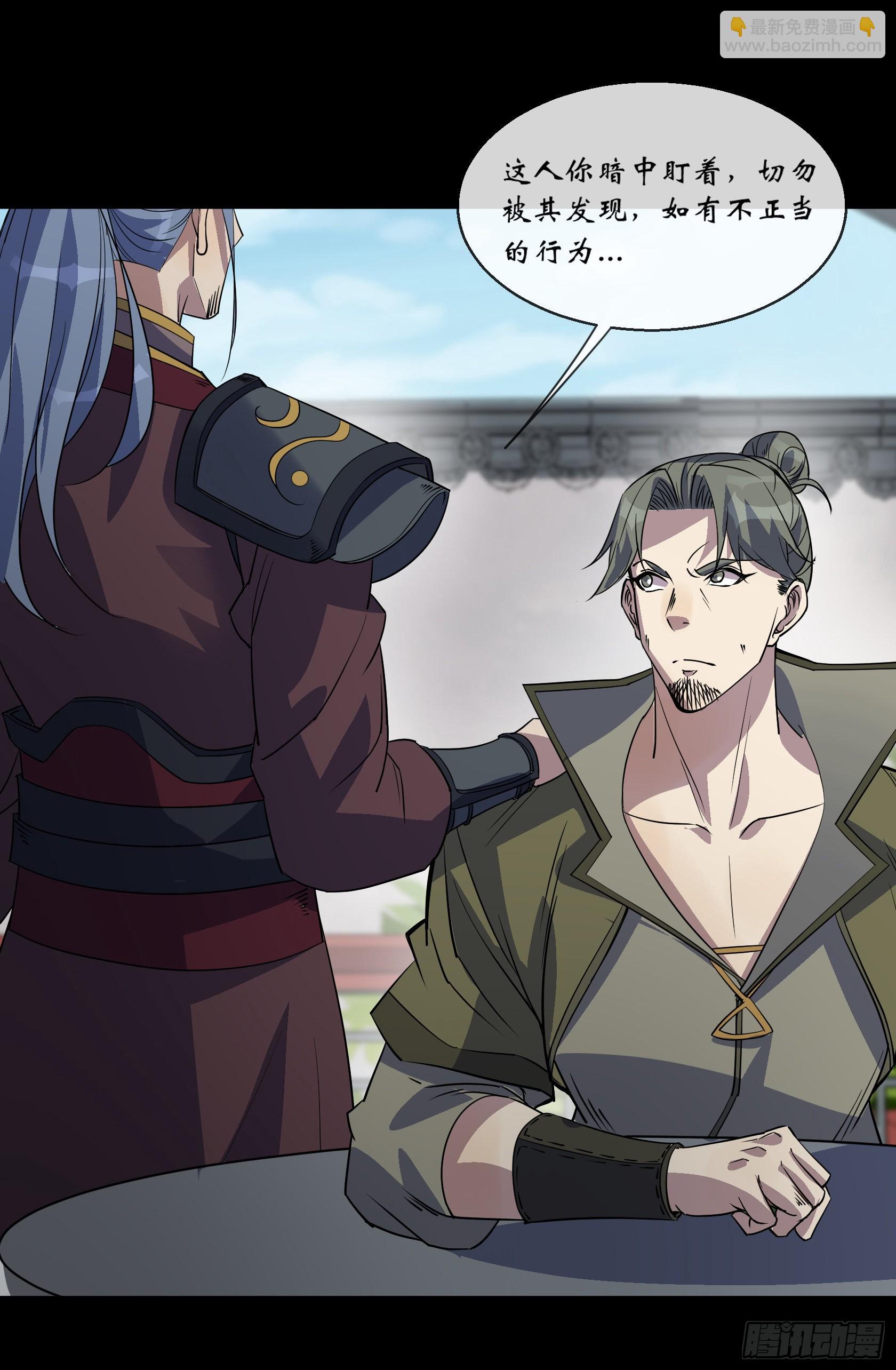 第90话 四极宗-第93话