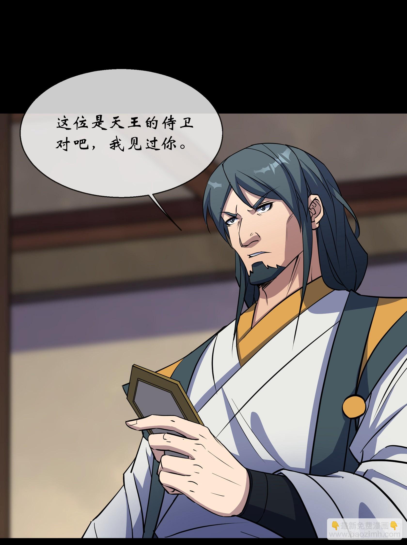 第90话 四极宗-第93话