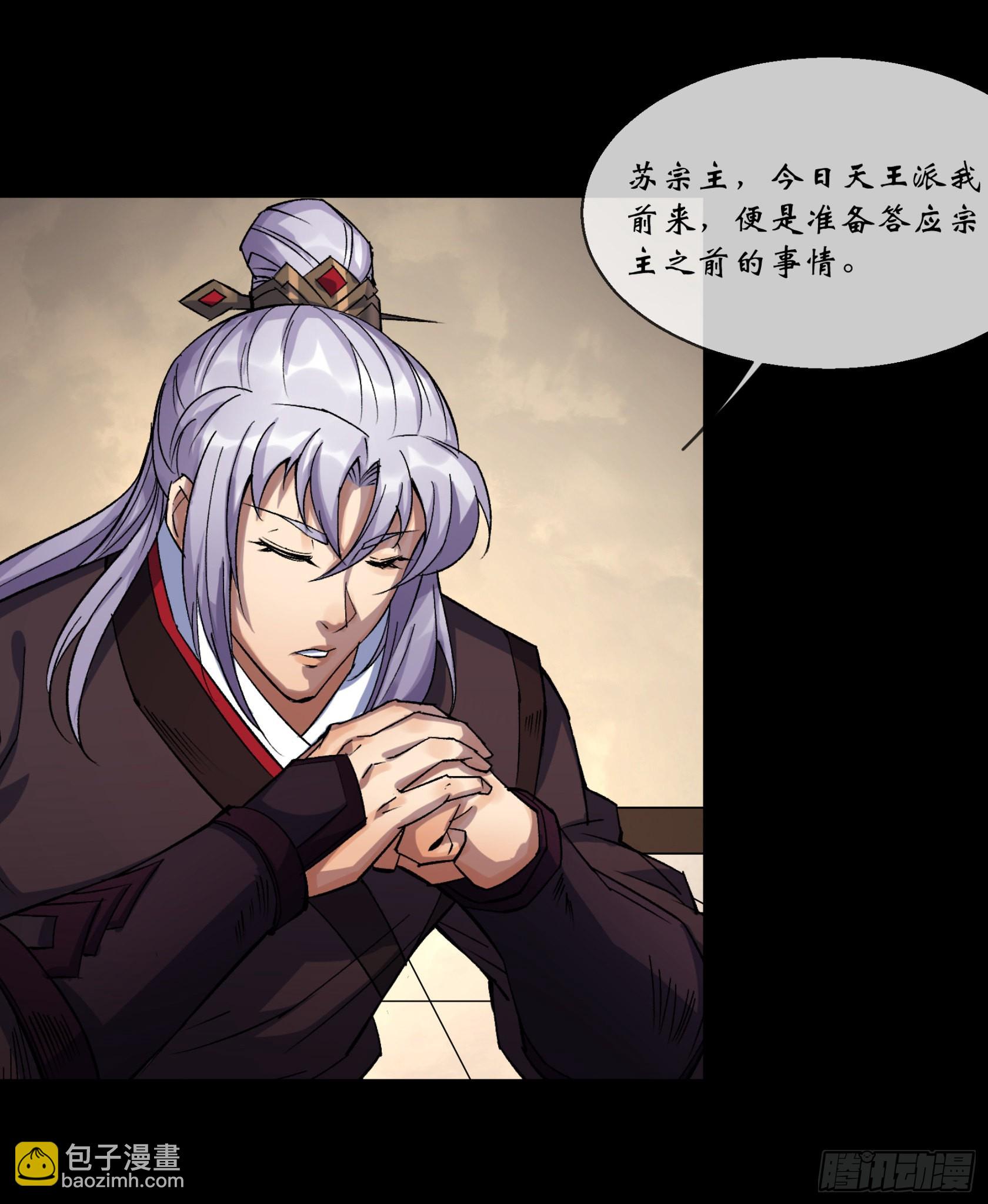 第90话 四极宗-第93话