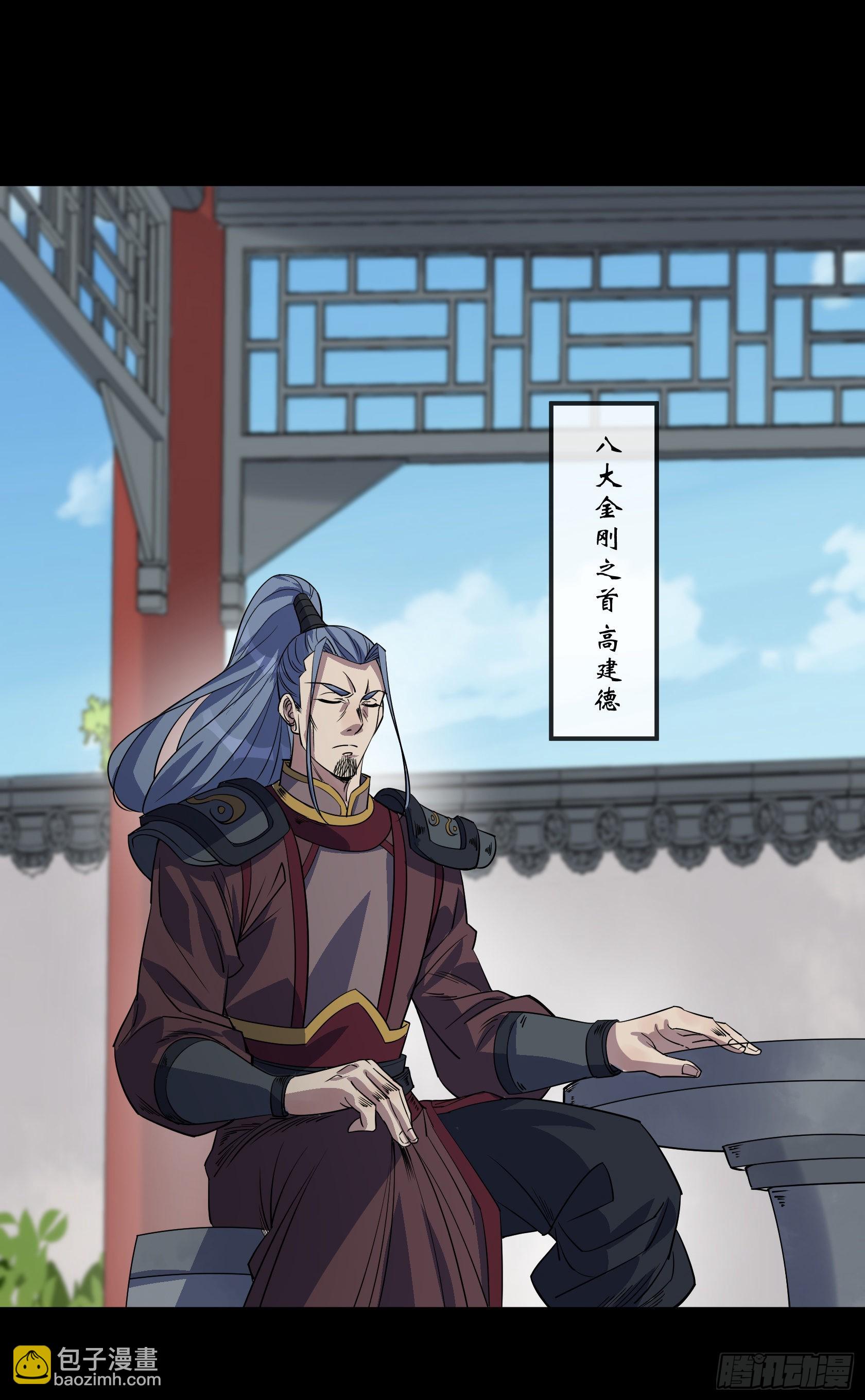 第90话 四极宗-第93话