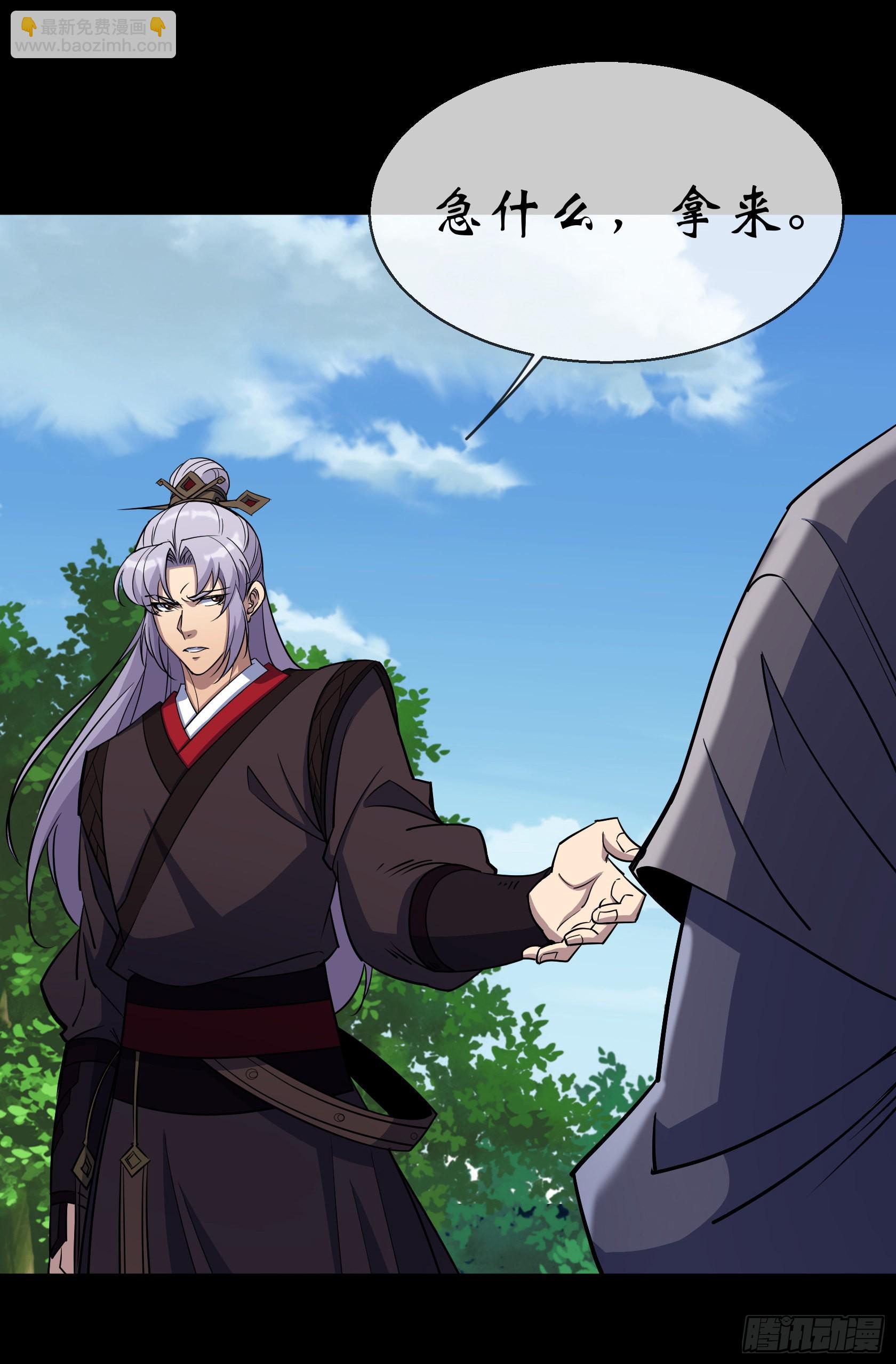 第90话 四极宗-第93话