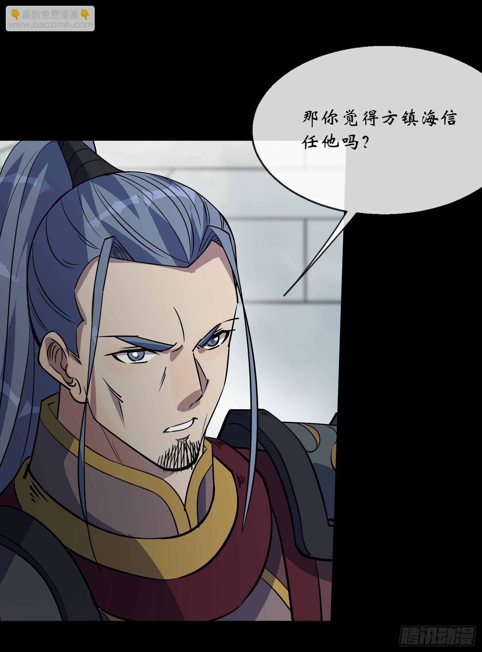 第90话 四极宗-第93话