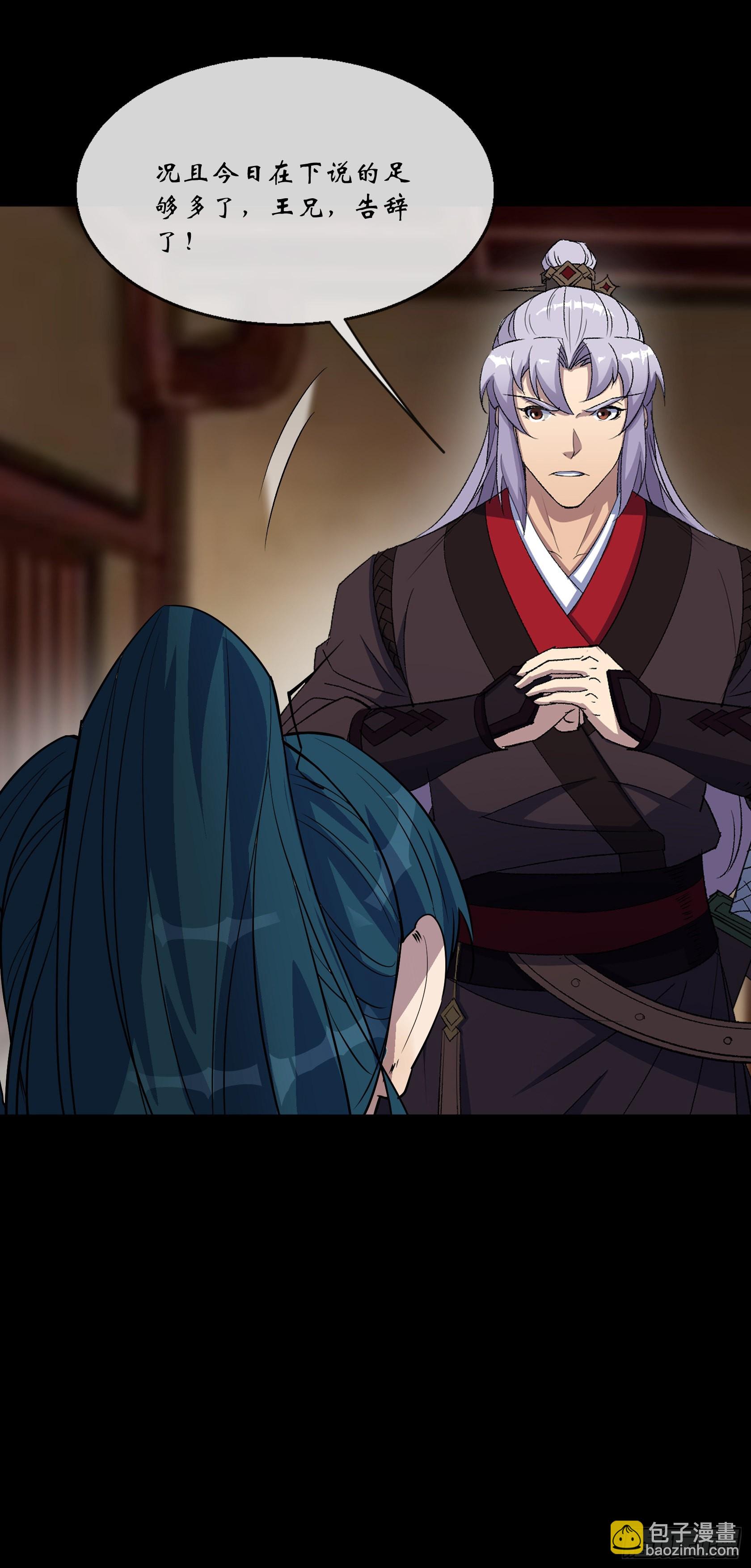 第92话 计谋-第95话