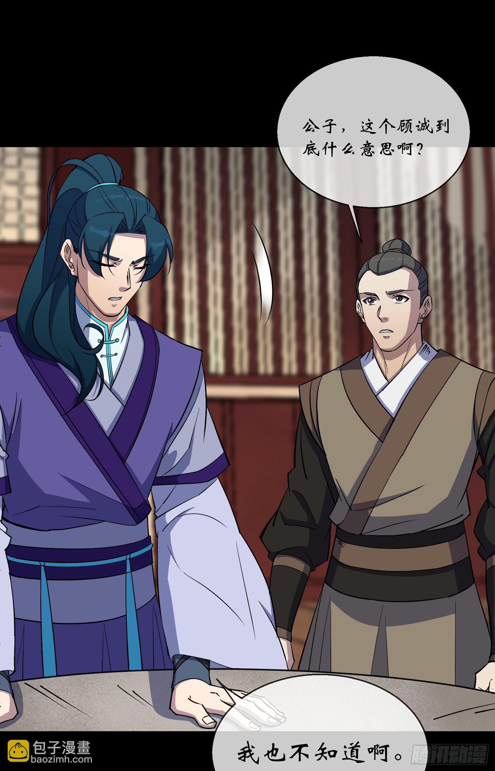 第92话 计谋-第95话