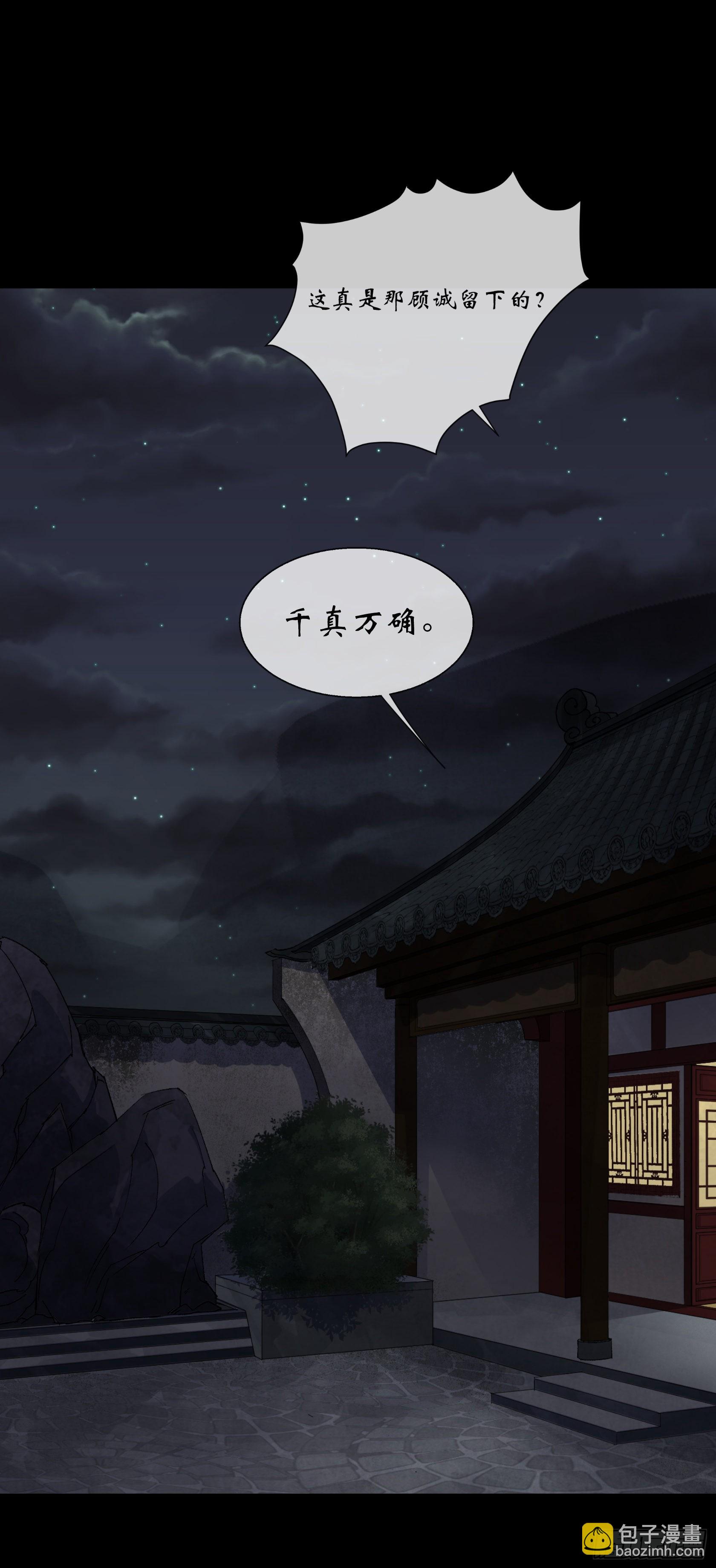 第92话 计谋-第95话