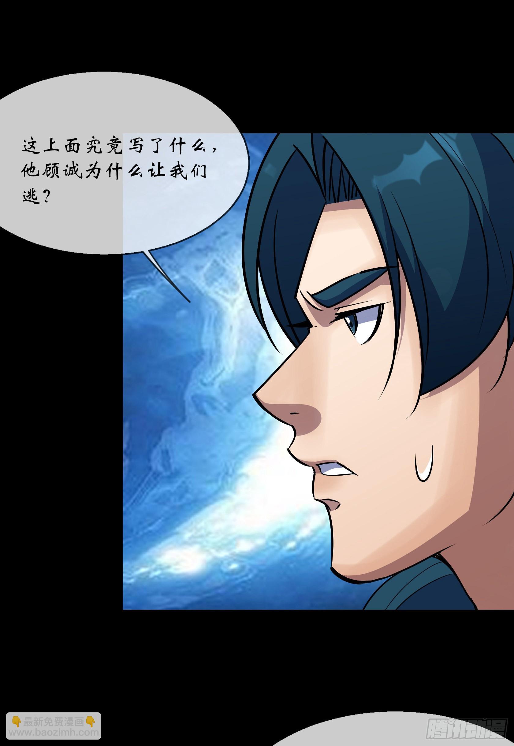 第92话 计谋-第95话