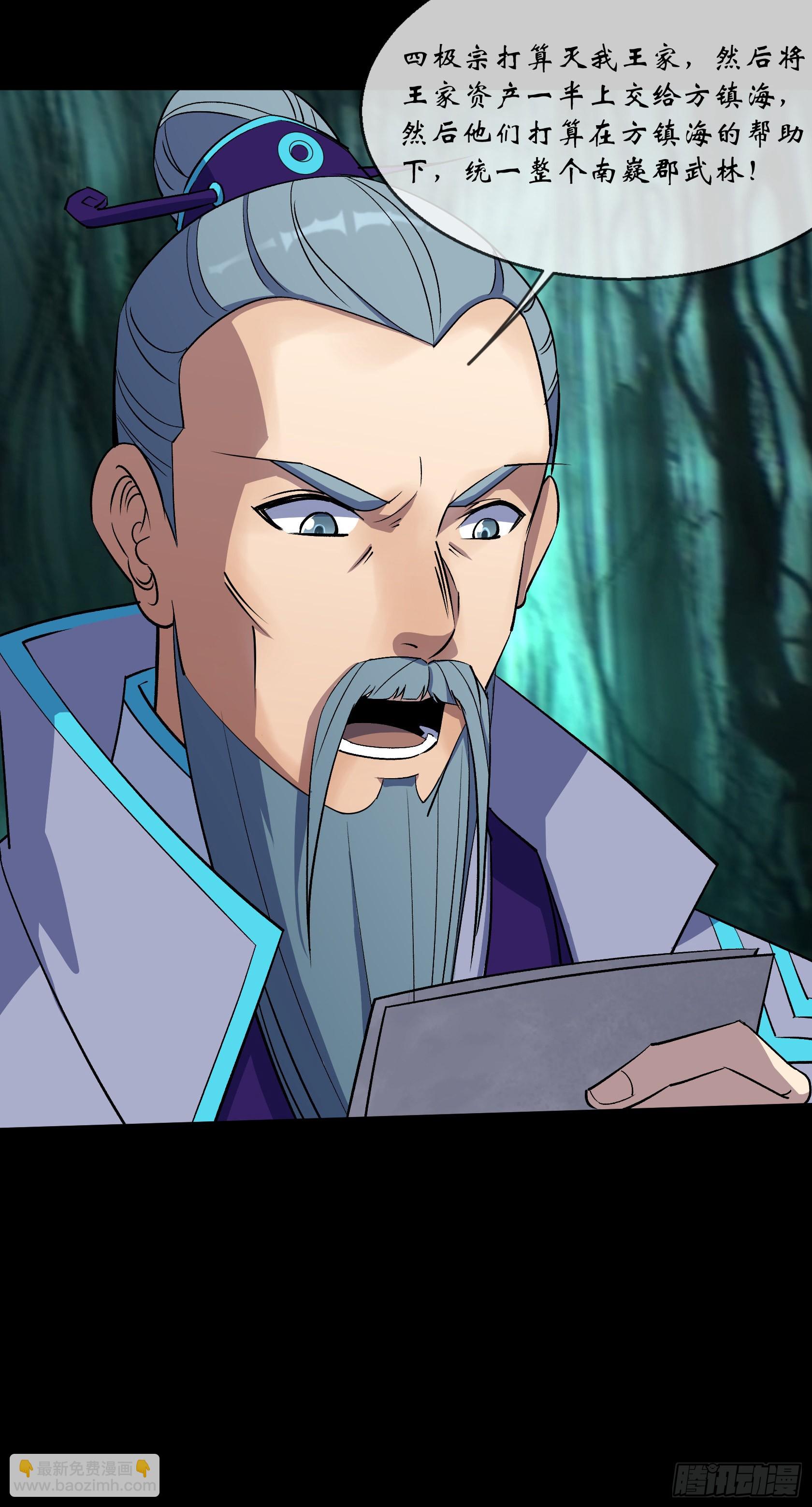 第92话 计谋-第95话