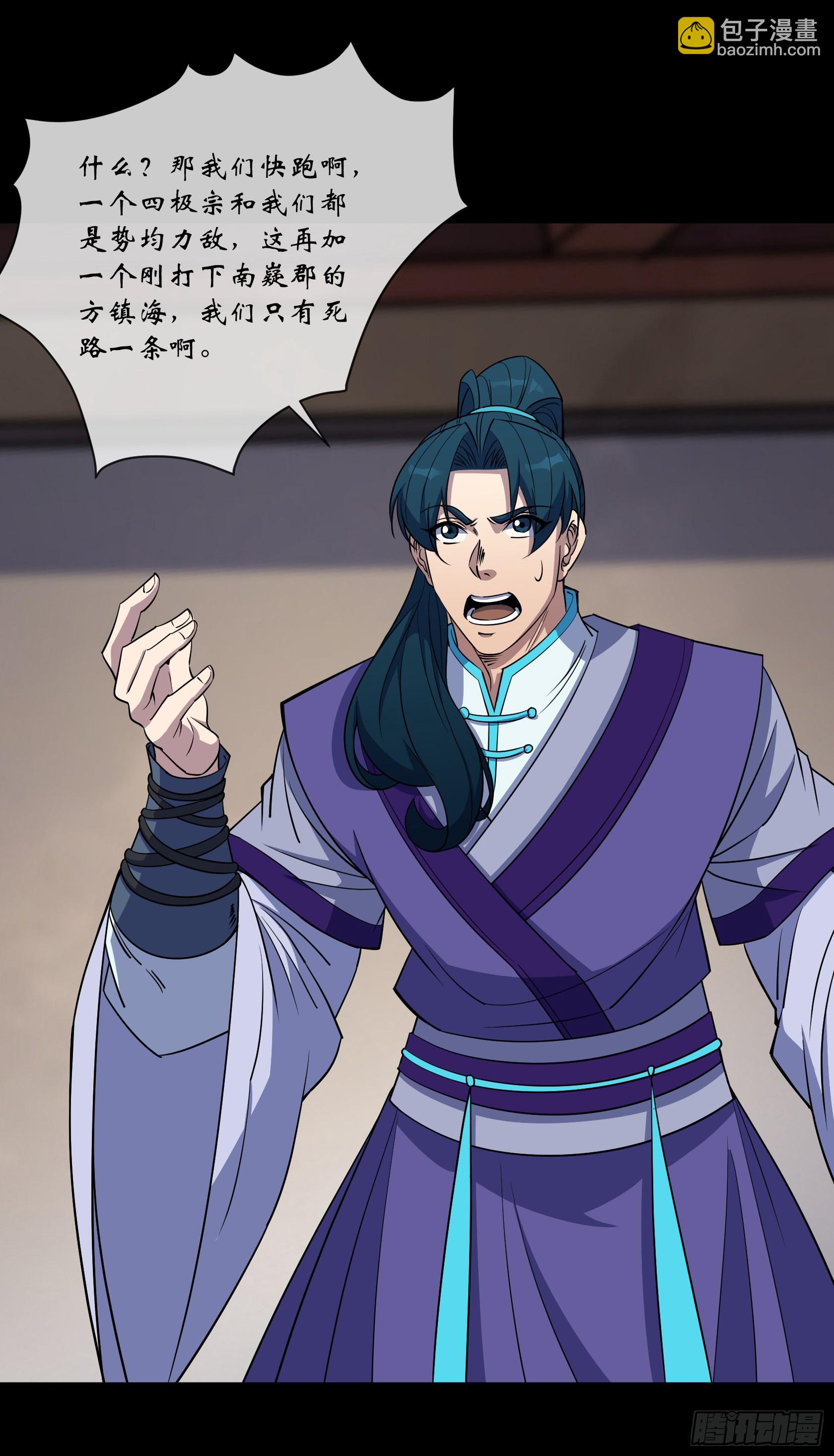 第92话 计谋-第95话