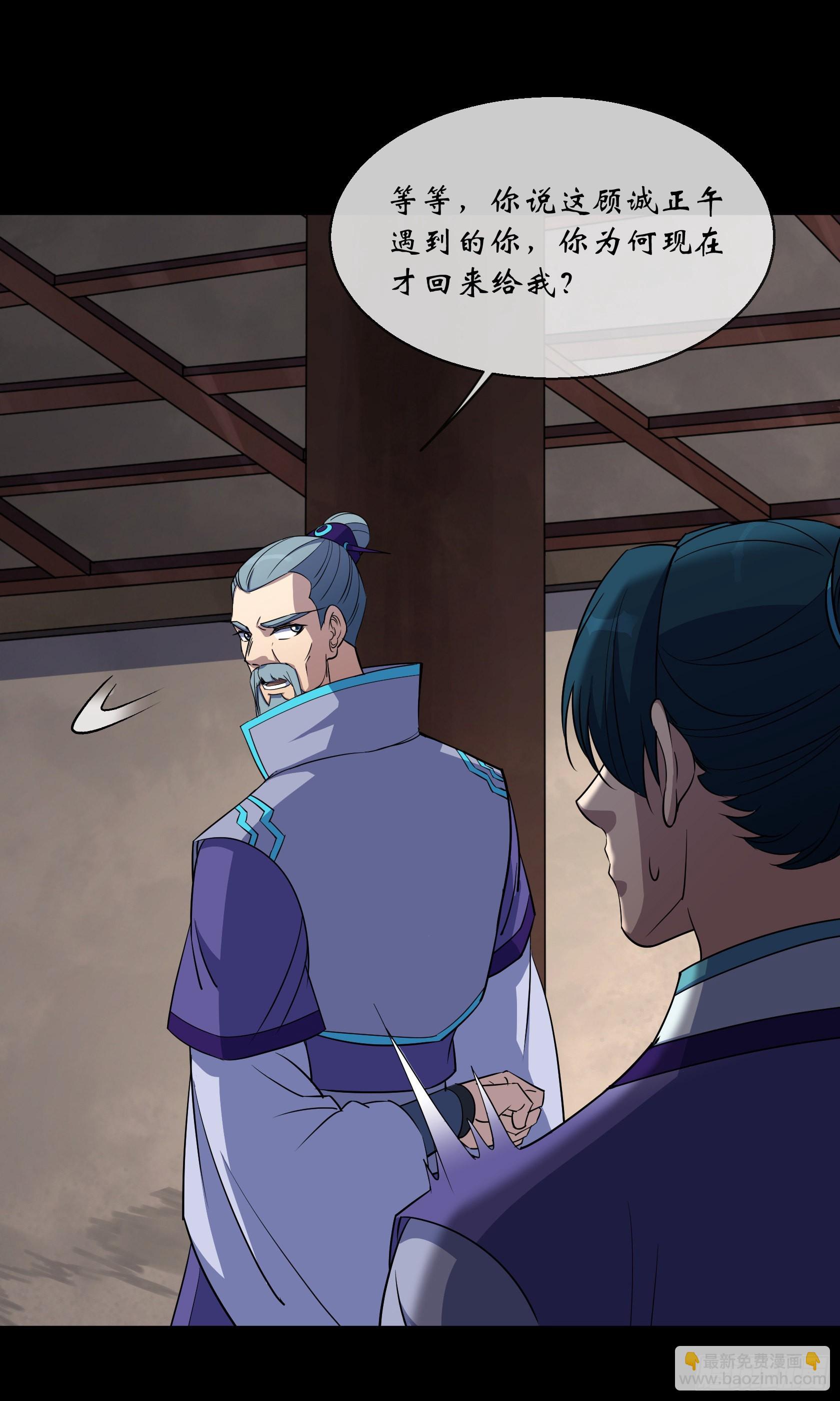 第92话 计谋-第95话