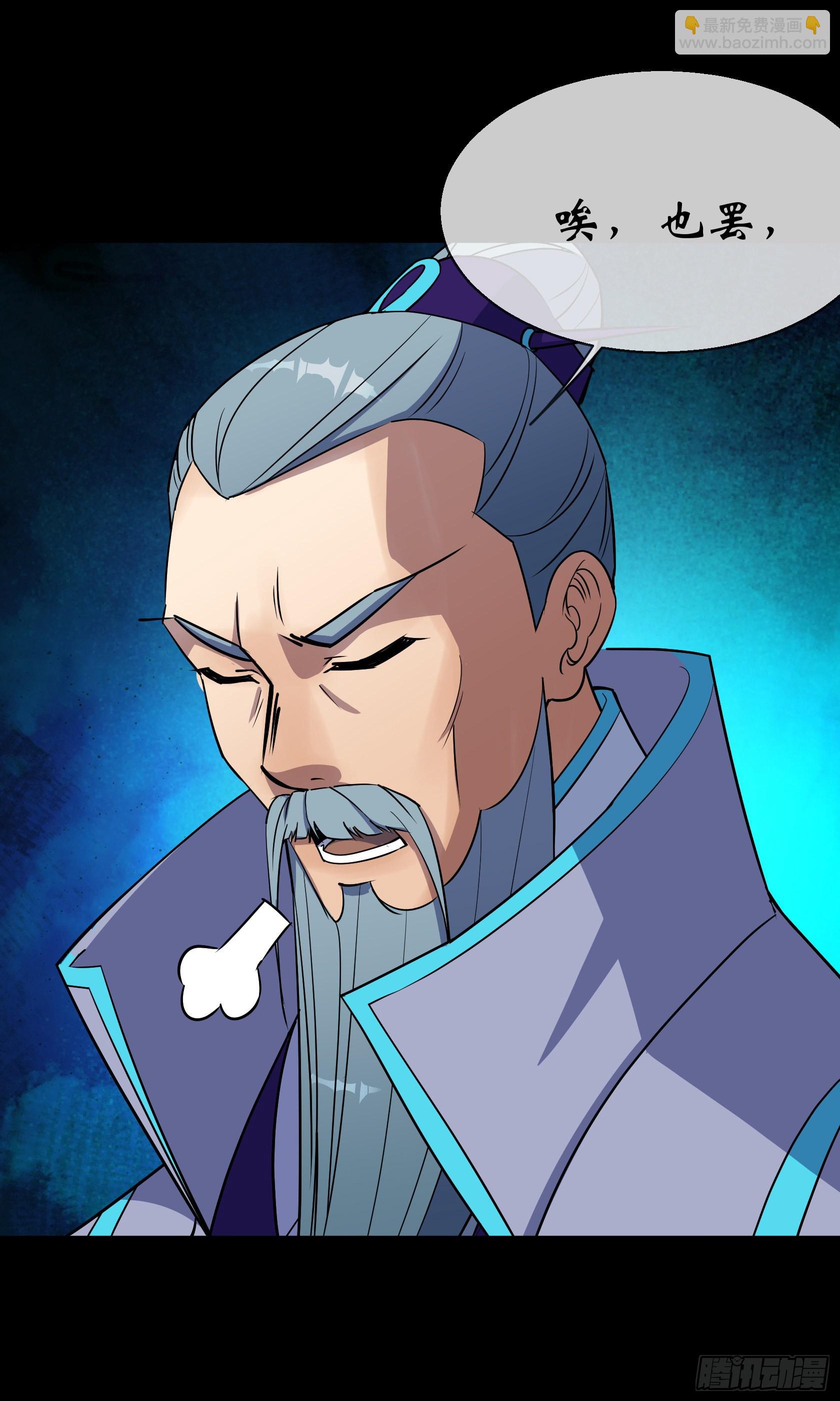 第92话 计谋-第95话