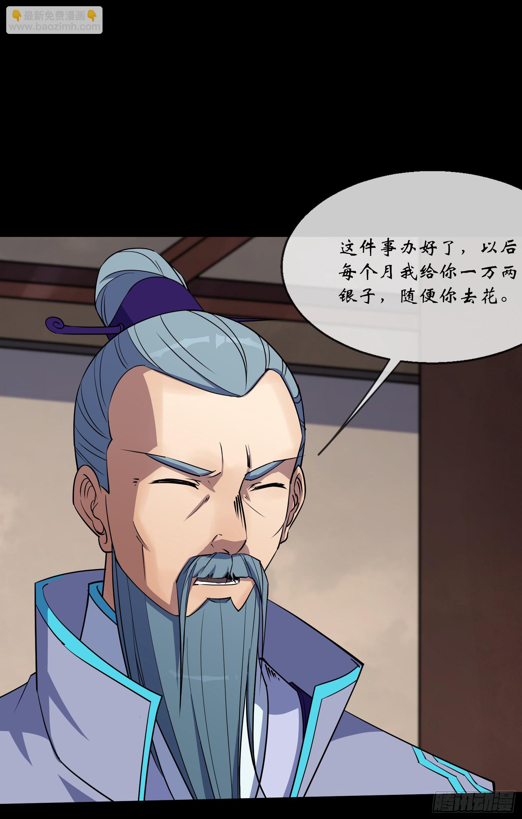 第92话 计谋-第95话