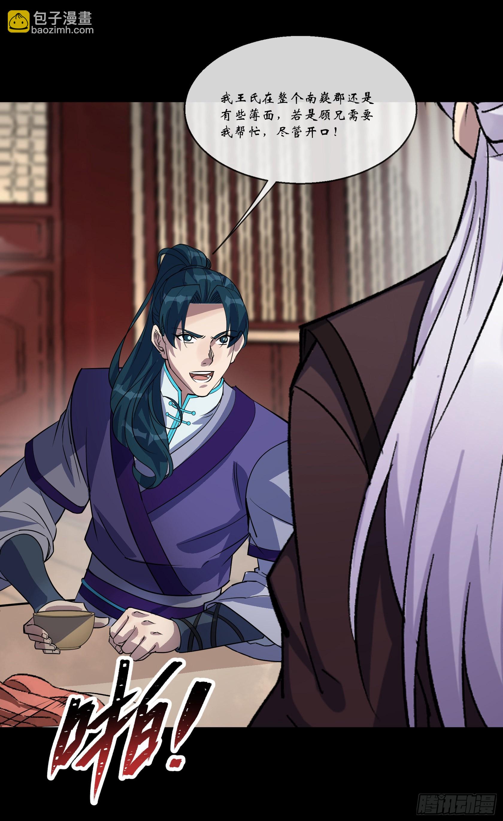 第92话 计谋-第95话