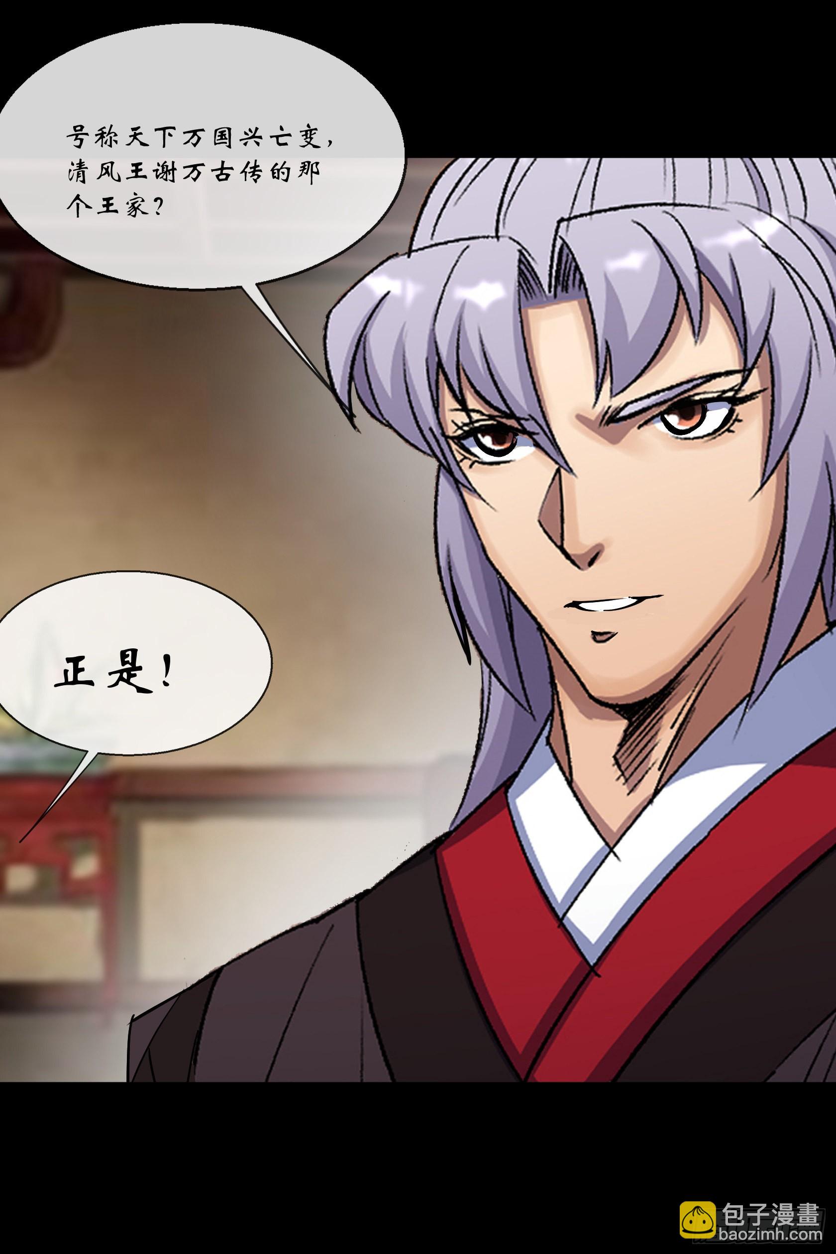 第92话 计谋-第95话