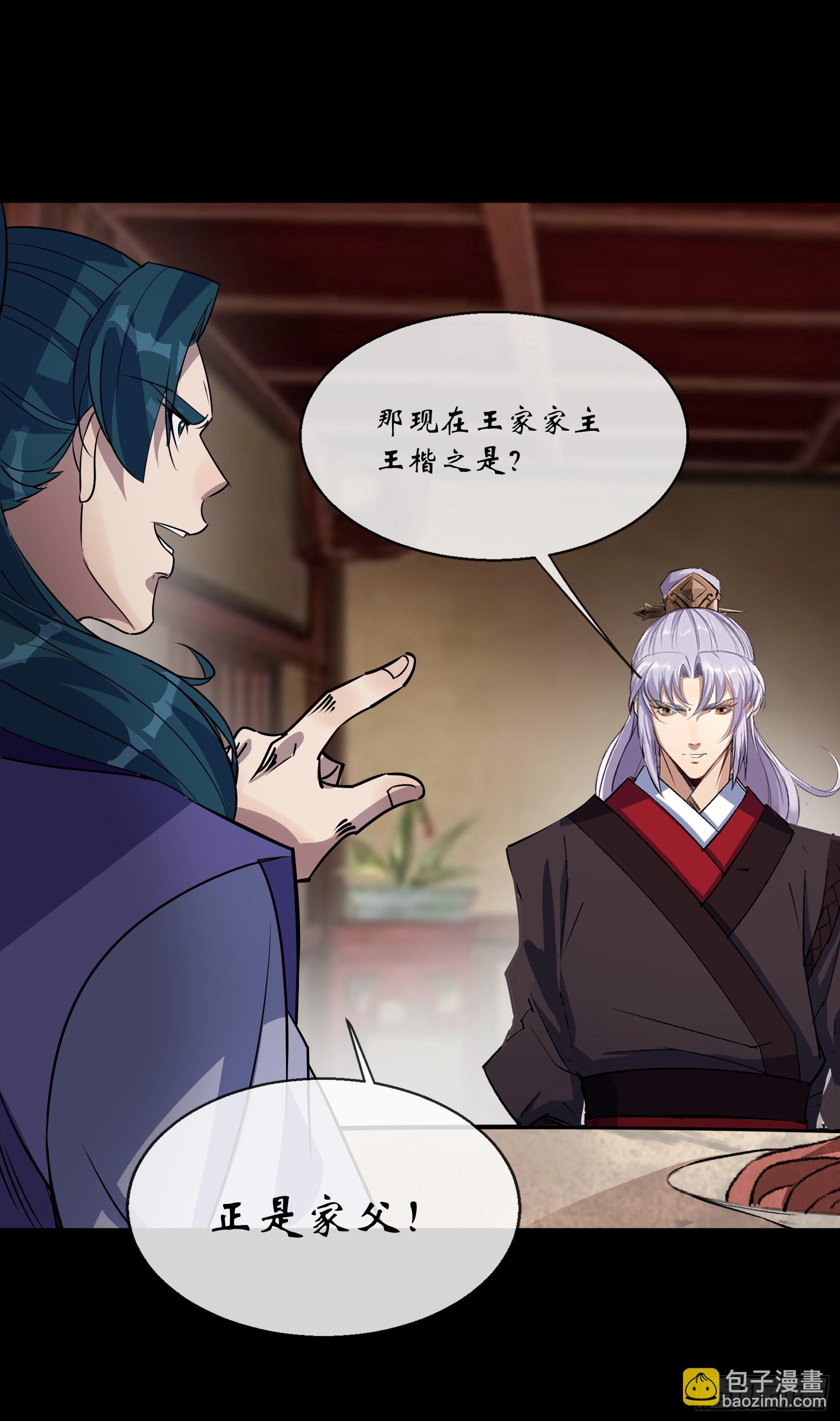 第92话 计谋-第95话