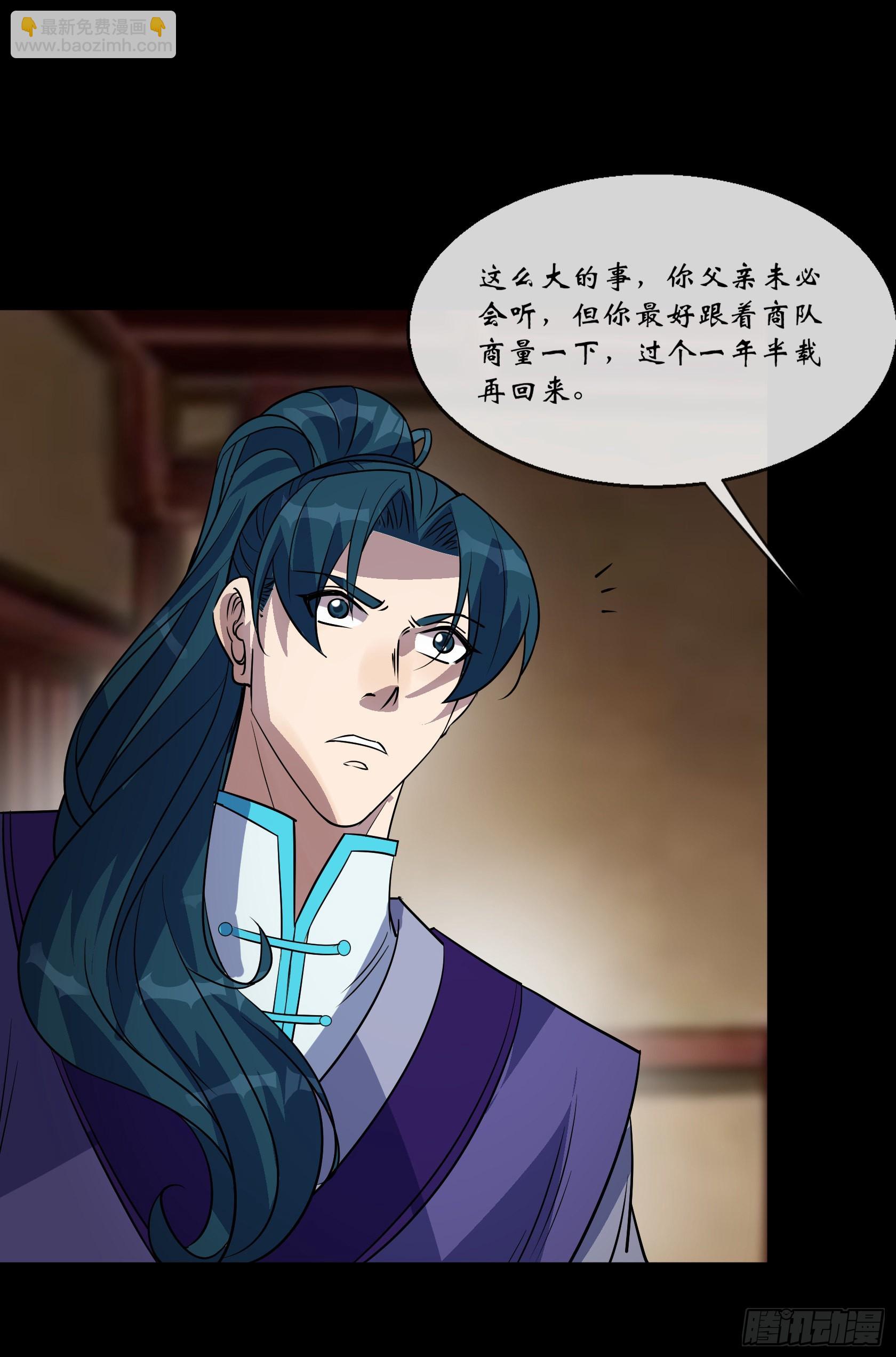 第92话 计谋-第95话