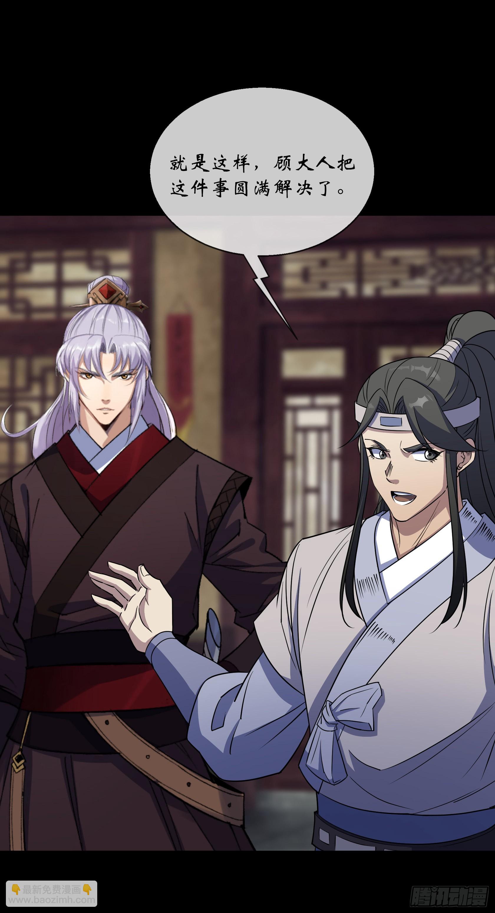 第94话 微妙局势-第97话