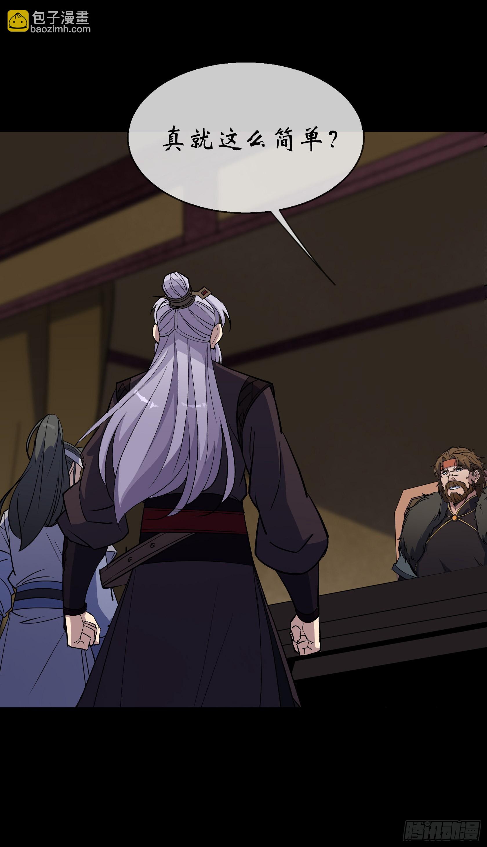 第94话 微妙局势-第97话