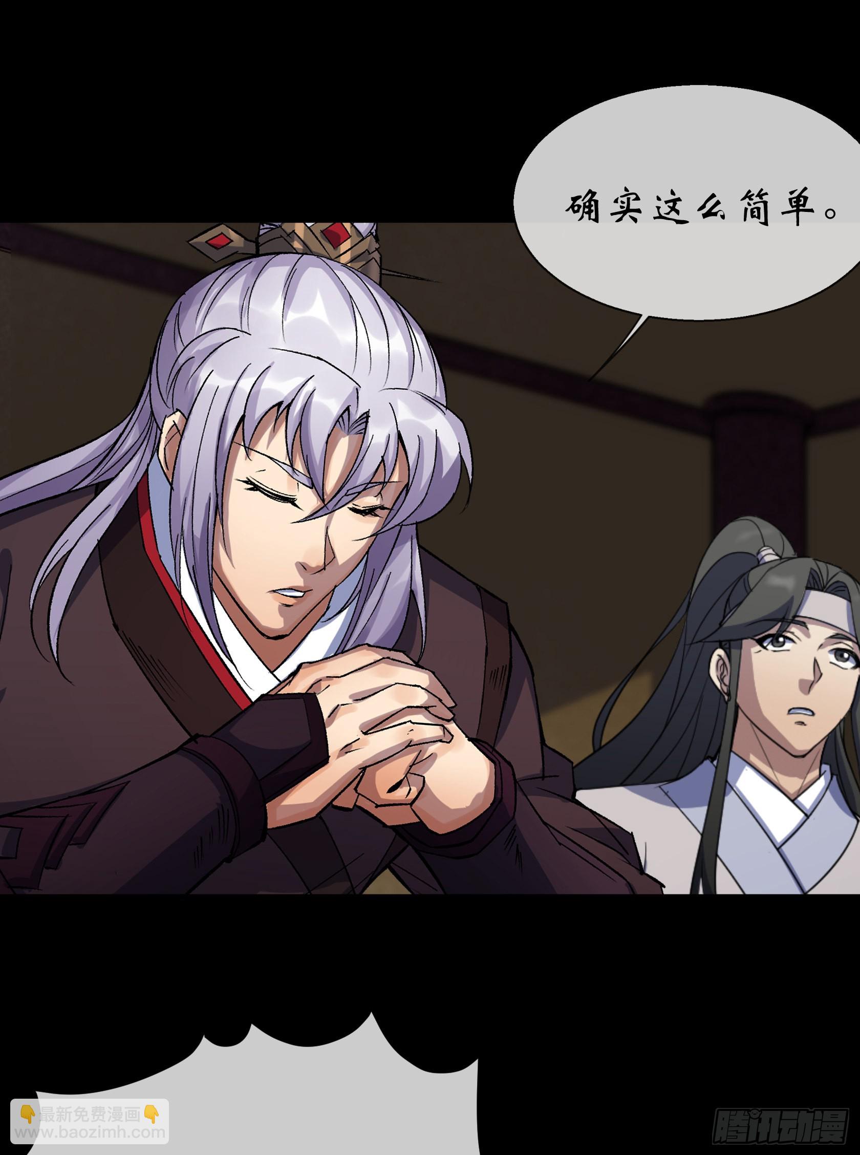 第94话 微妙局势-第97话