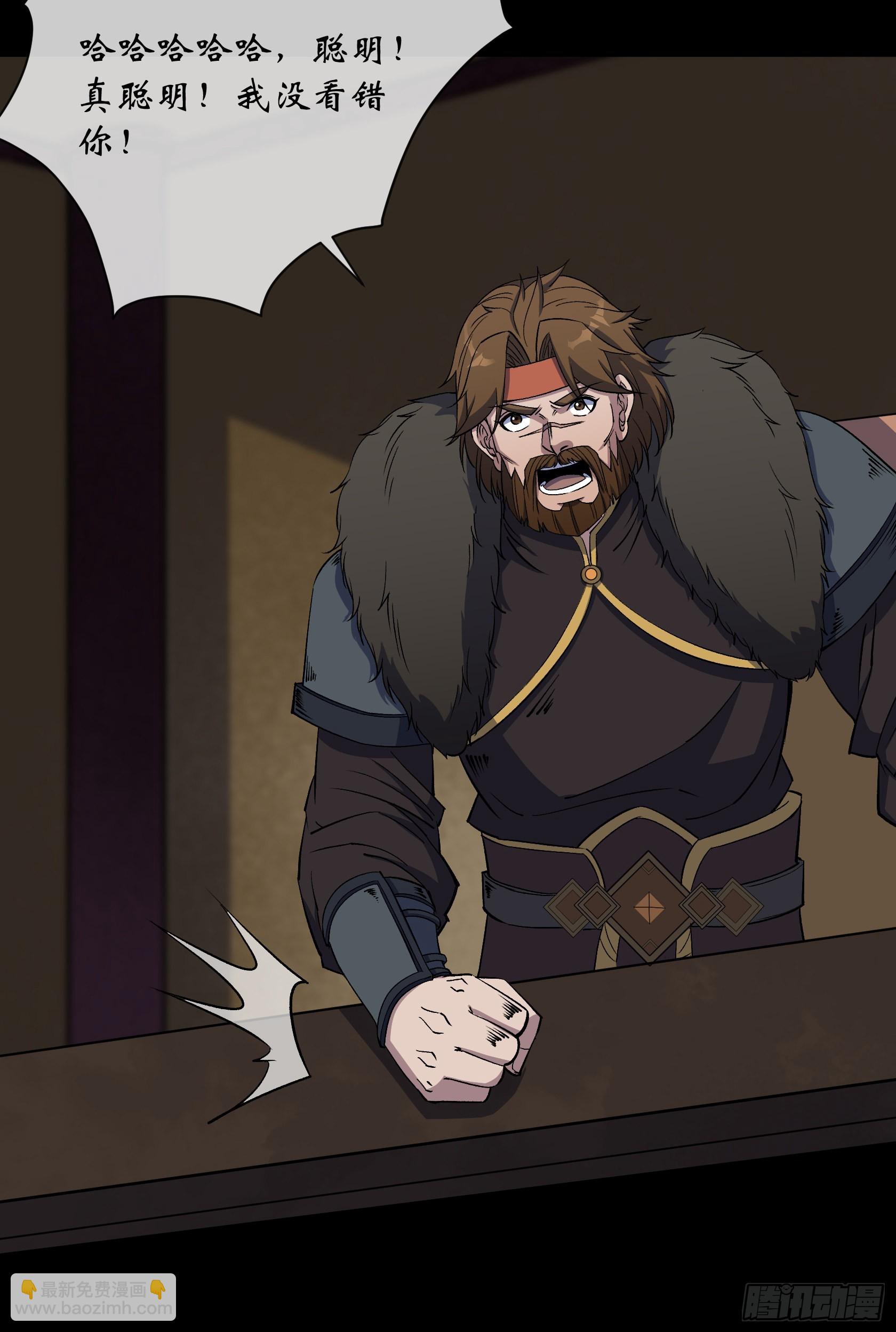 第94话 微妙局势-第97话