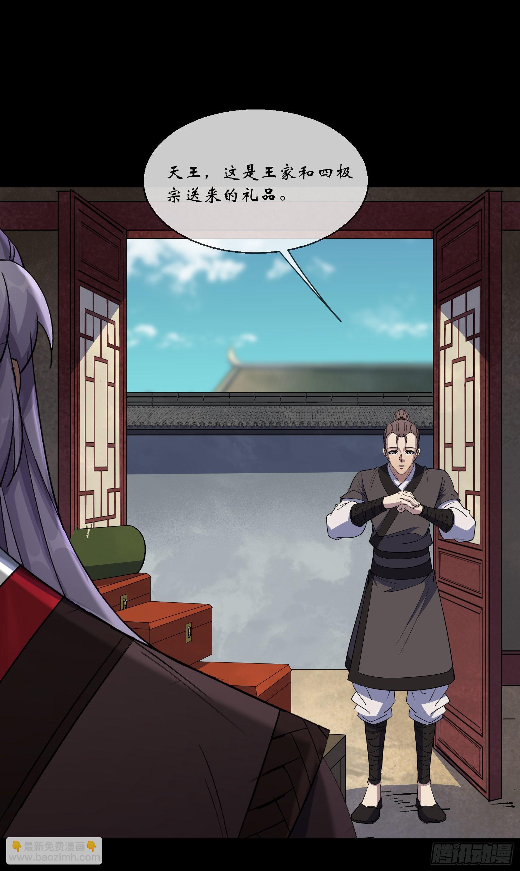 第94话 微妙局势-第97话