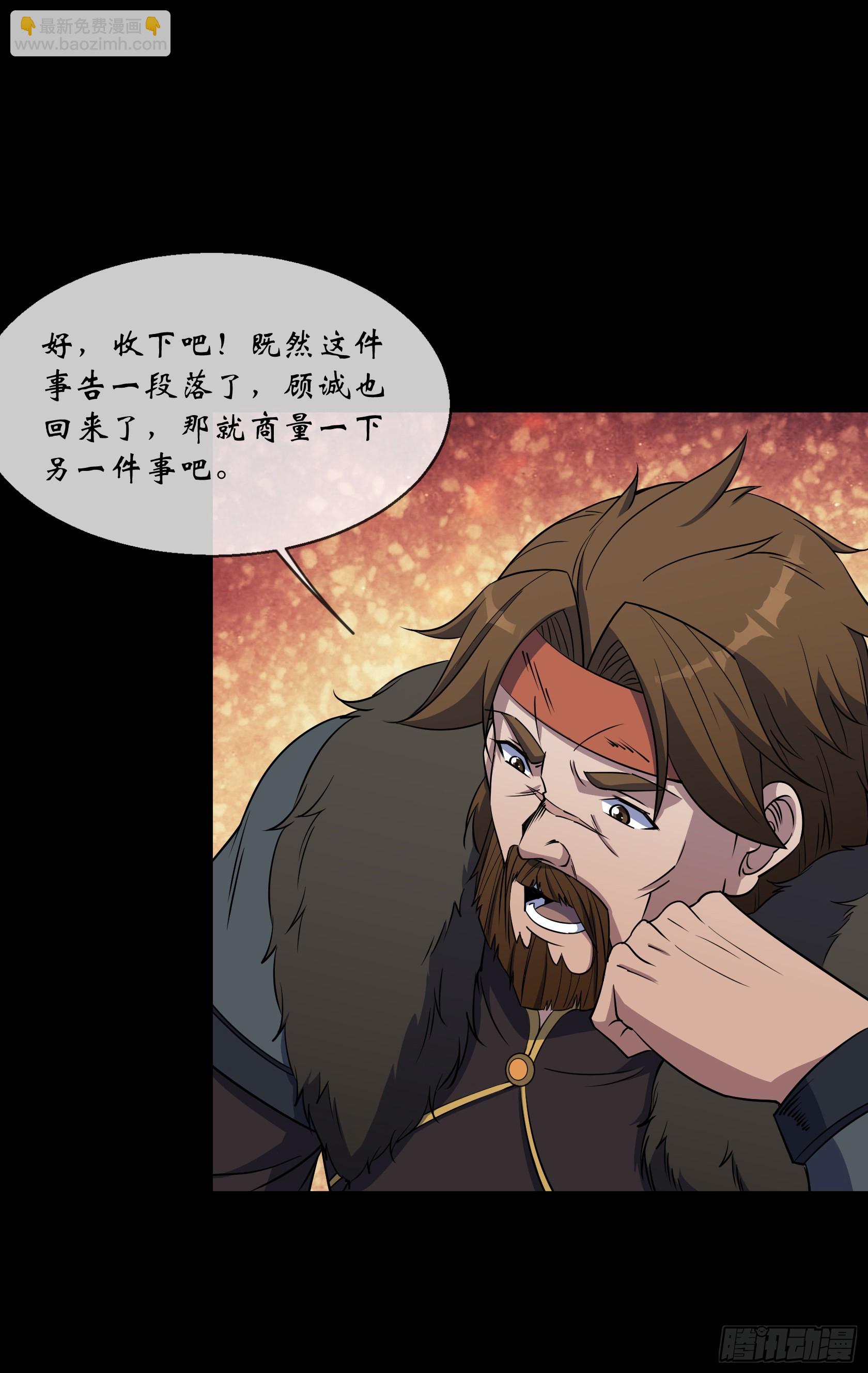 第94话 微妙局势-第97话