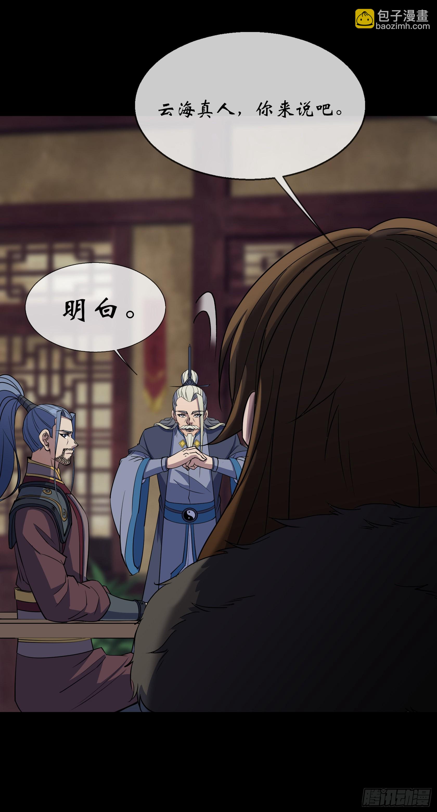 第94话 微妙局势-第97话